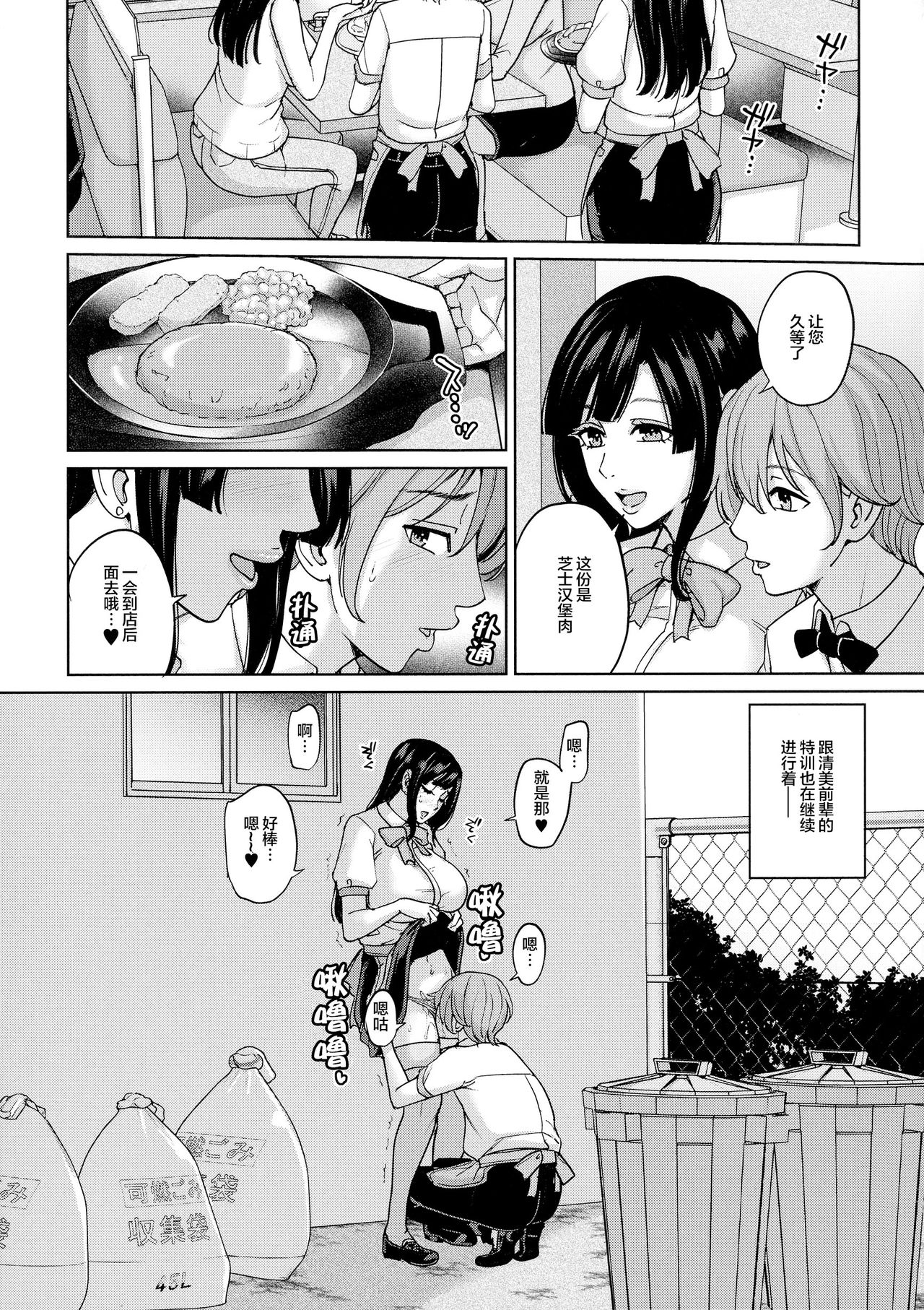 [日本漫画] [Maimu Maimu] Beit Saki no Hitozuma to Joshidaisei to Yarimakuru Hanashi (Mama tte Yonde - Call Me Mom ~Amayakashi Seikyouiku~) 单本,巨乳大奶,单女,马尾辫,丝袜#[31P]-28