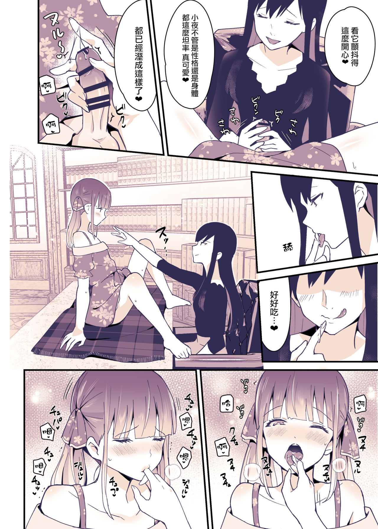 [日本漫画] [Maita Keikaku (Sennomori Maitake)] Boku wa Onee-chan no Imouto  单本,肛门,单女,单男,丝袜#[36P]-11