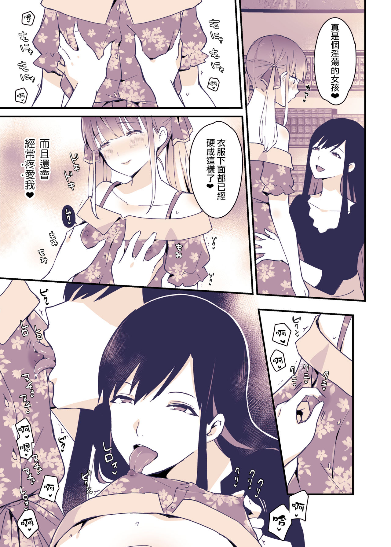 [日本漫画] [Maita Keikaku (Sennomori Maitake)] Boku wa Onee-chan no Imouto  单本,肛门,单女,单男,丝袜#[36P]-8