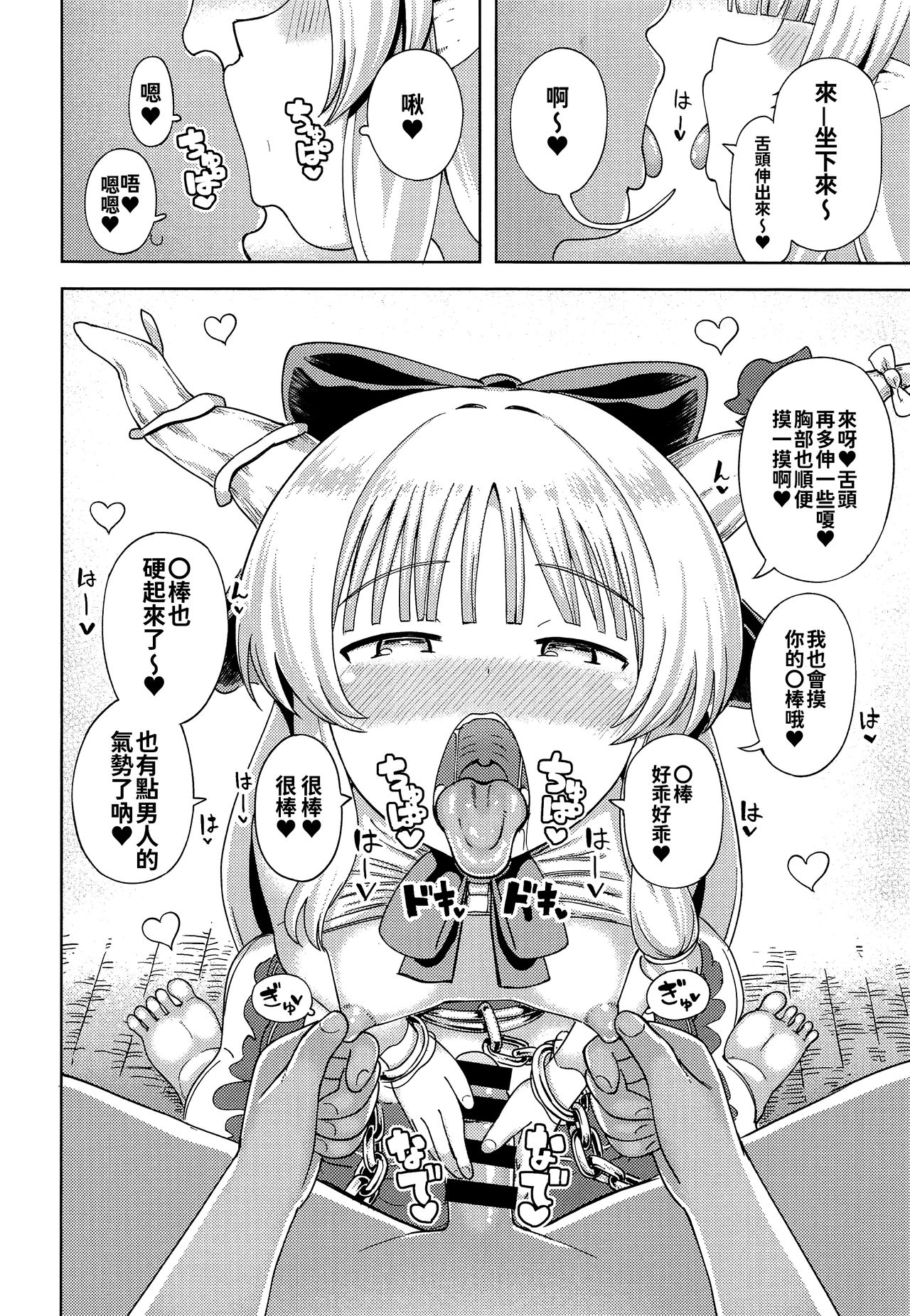 [日本漫画] [Himepuchitei (Hamaburicchi)] Ibuki Suika wa Amayakashitai (Touhou Project)   单本,肛门,萝莉,单女,肛交#[26P]-3