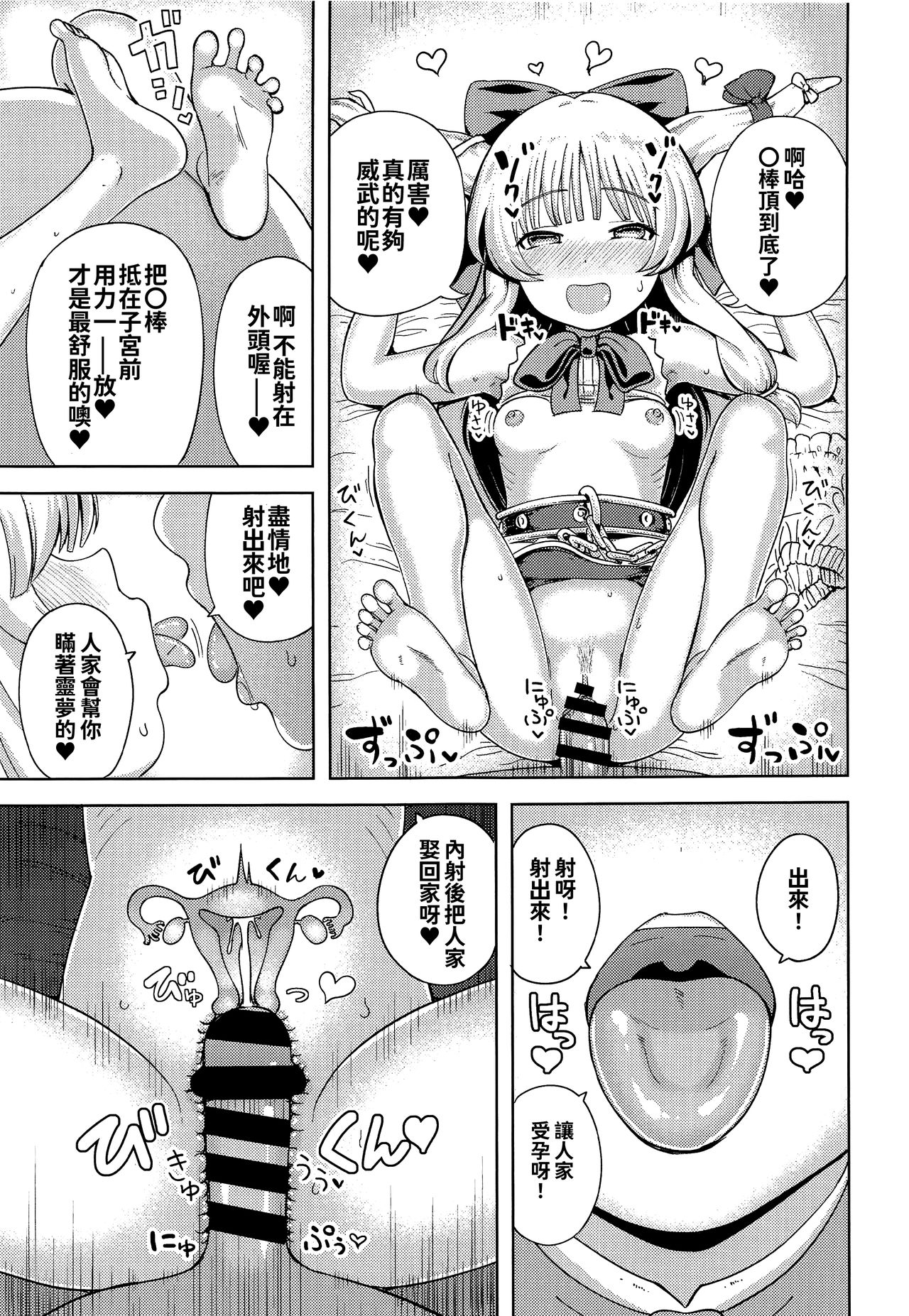 [日本漫画] [Himepuchitei (Hamaburicchi)] Ibuki Suika wa Amayakashitai (Touhou Project)   单本,肛门,萝莉,单女,肛交#[26P]-6