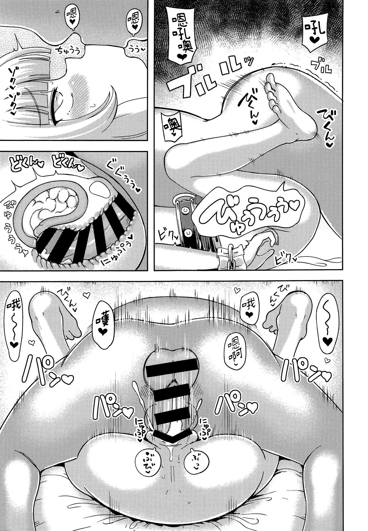 [日本漫画] [Himepuchitei (Hamaburicchi)] Ibuki Suika wa Amayakashitai (Touhou Project)   单本,肛门,萝莉,单女,肛交#[26P]-8