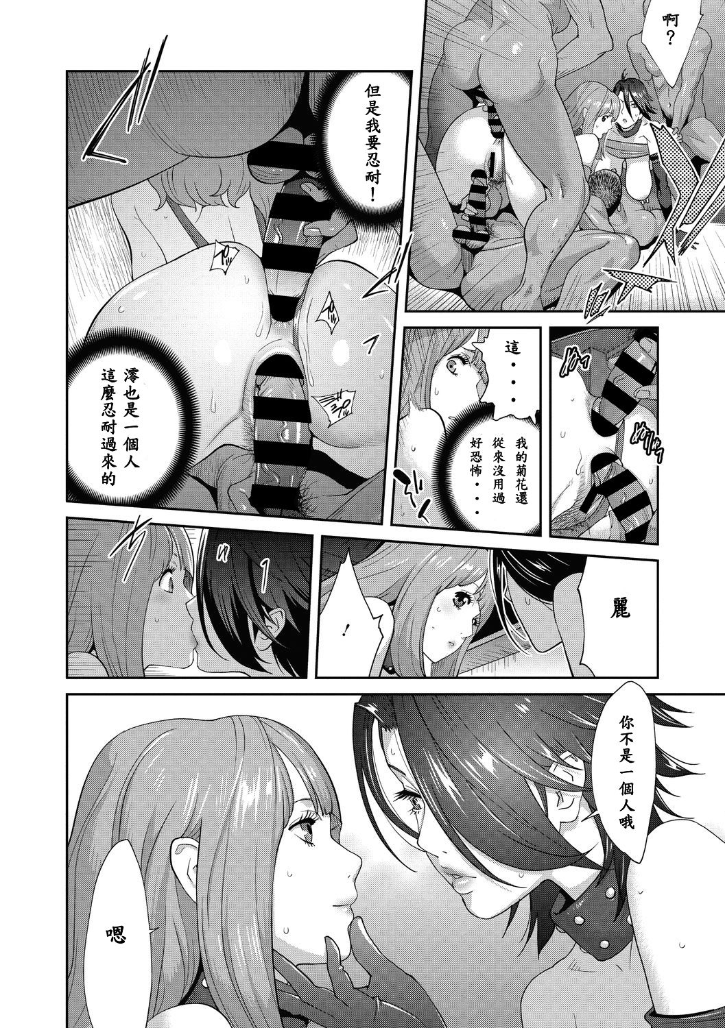 [日本漫画] [Kotoyoshi Yumisuke] Nyuugyaku no Rudbeckia ~Saishuugyaku~ (COMIC Megastore DEEP Vol. 30)   单本,强奸,巨乳大奶,群P,肛交#[20P]-12