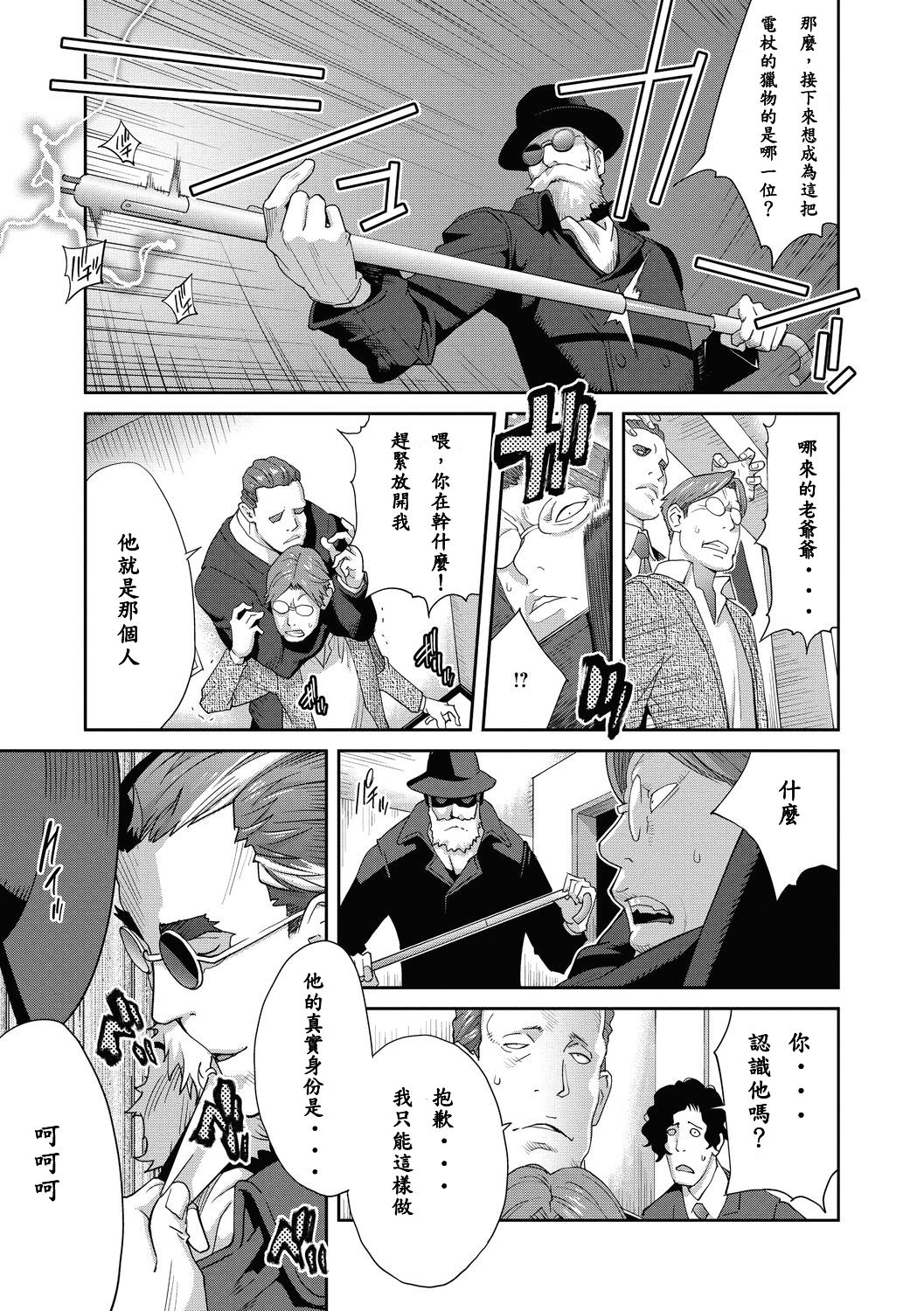 [日本漫画] [Kotoyoshi Yumisuke] Nyuugyaku no Rudbeckia ~Saishuugyaku~ (COMIC Megastore DEEP Vol. 30)   单本,强奸,巨乳大奶,群P,肛交#[20P]-17