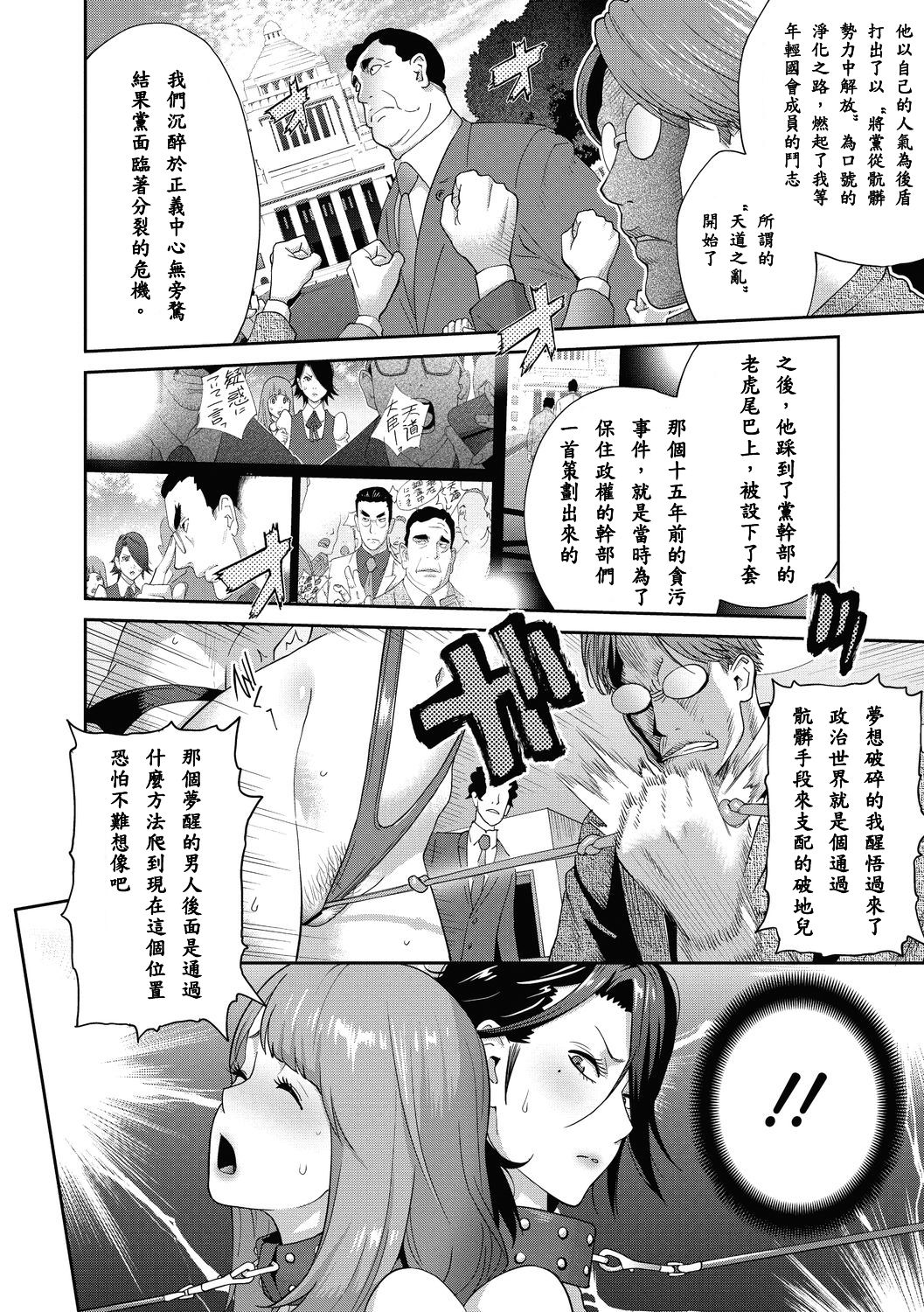[日本漫画] [Kotoyoshi Yumisuke] Nyuugyaku no Rudbeckia ~Saishuugyaku~ (COMIC Megastore DEEP Vol. 30)   单本,强奸,巨乳大奶,群P,肛交#[20P]-8