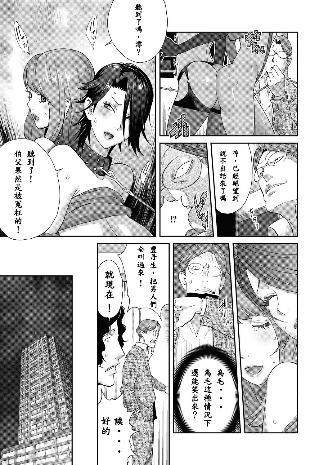 [日本漫画] [Kotoyoshi Yumisuke] Nyuugyaku no Rudbeckia ~Saishuugyaku~ (COMIC Megastore DEEP Vol. 30)   单本,强奸,巨乳大奶,群P,肛交#[20P]-9