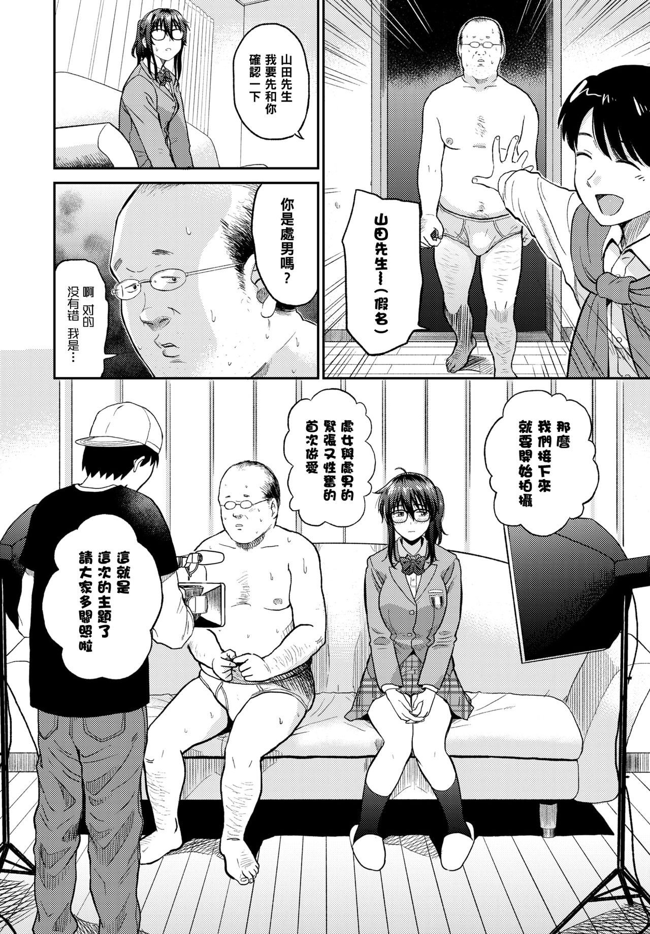 [日本漫画] [Hatimoto] Video Torou yo (COMIC BAVEL 2018-05)  单本,单女,恋父,女学生制服,破处#[22P]-2
