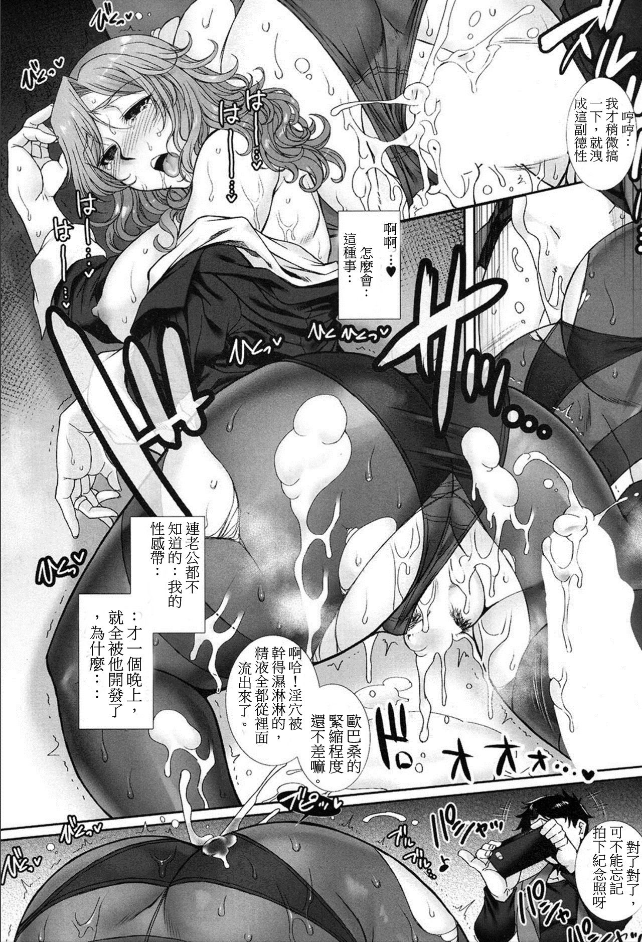 [日本漫画] [B-RIVER] 未亡人．上城美咲的淫辱 母娘牝穴．墮落調教  单本,肛门,巨乳大奶,群P,丝袜#[26P]-12