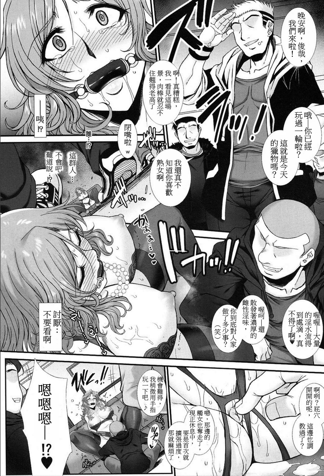 [日本漫画] [B-RIVER] 未亡人．上城美咲的淫辱 母娘牝穴．墮落調教  单本,肛门,巨乳大奶,群P,丝袜#[26P]-16