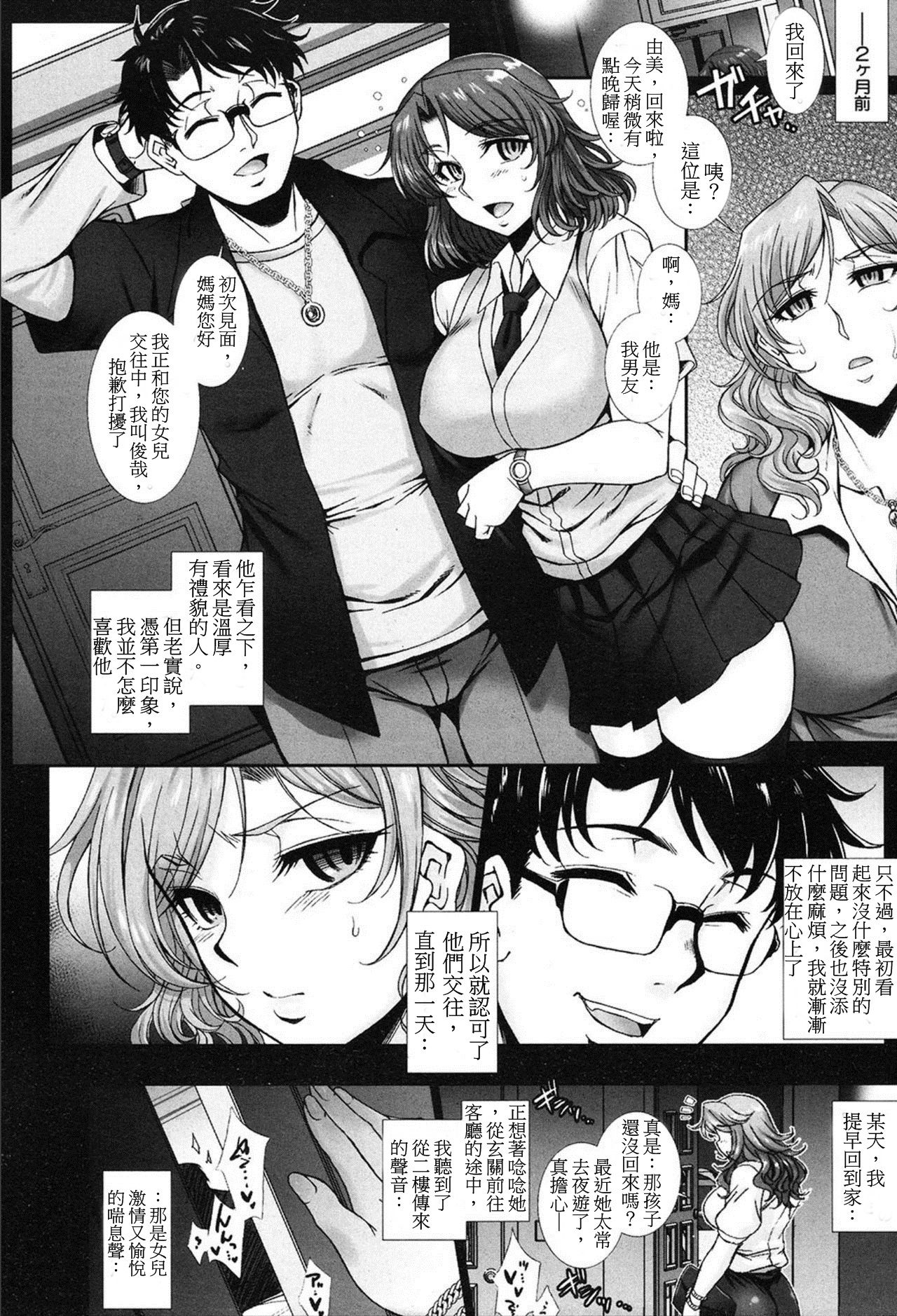 [日本漫画] [B-RIVER] 未亡人．上城美咲的淫辱 母娘牝穴．墮落調教  单本,肛门,巨乳大奶,群P,丝袜#[26P]-2