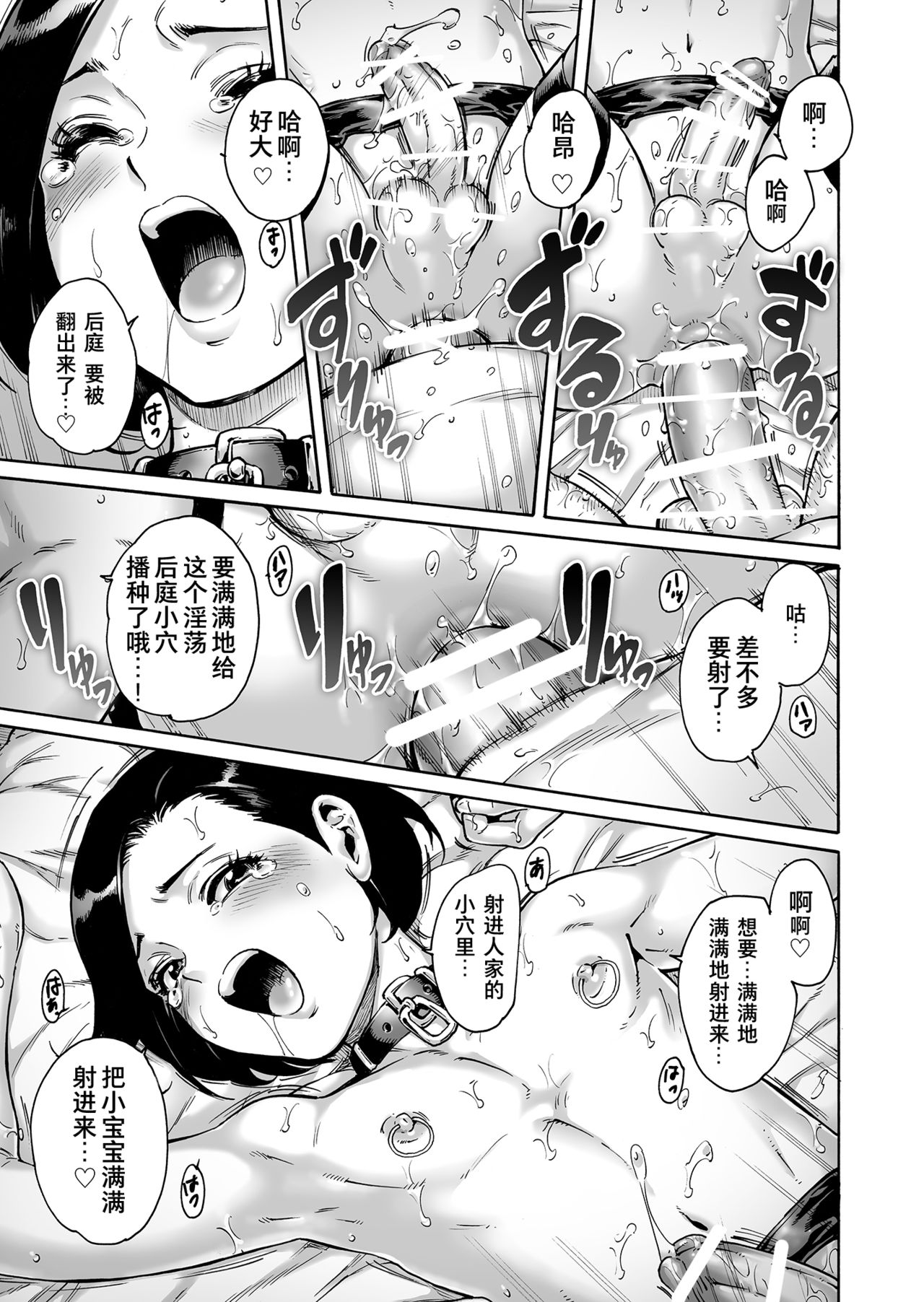 [日本漫画] [Shotaian (Aian)] Onoko to. ACT 9 Shikomare Onoko  单本,正太控,肛门,群P,丝袜#[21P]-16