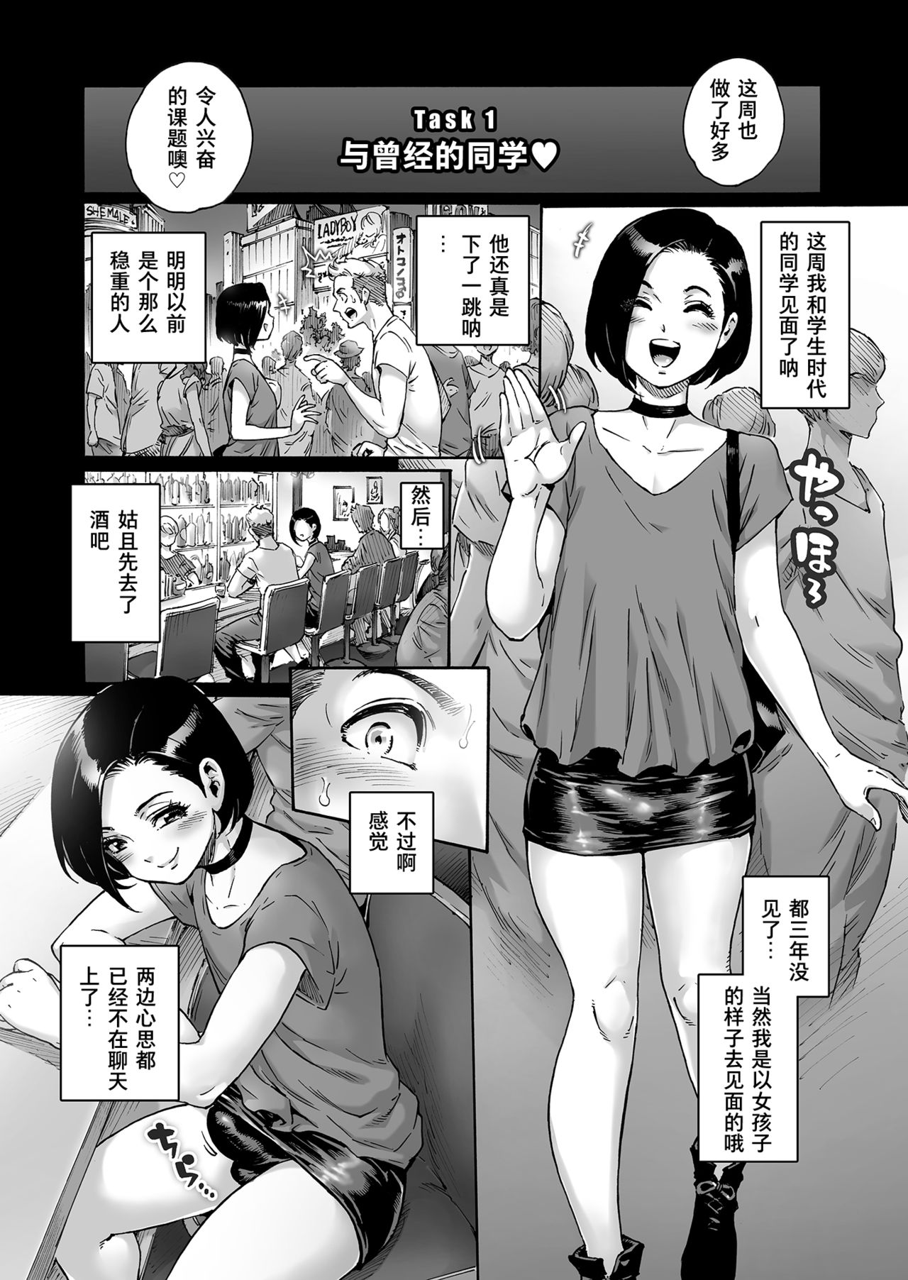 [日本漫画] [Shotaian (Aian)] Onoko to. ACT 9 Shikomare Onoko  单本,正太控,肛门,群P,丝袜#[21P]-3