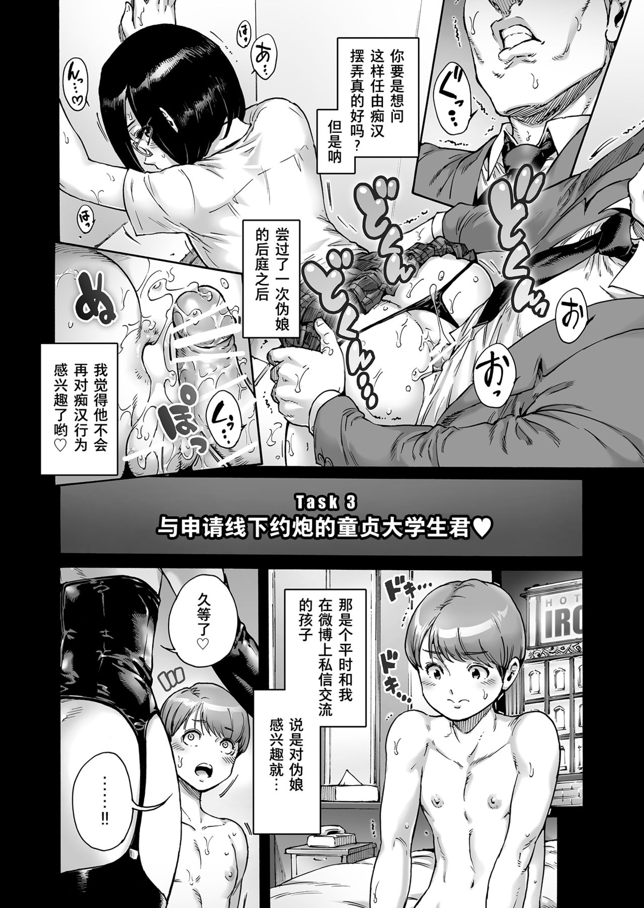 [日本漫画] [Shotaian (Aian)] Onoko to. ACT 9 Shikomare Onoko  单本,正太控,肛门,群P,丝袜#[21P]-7