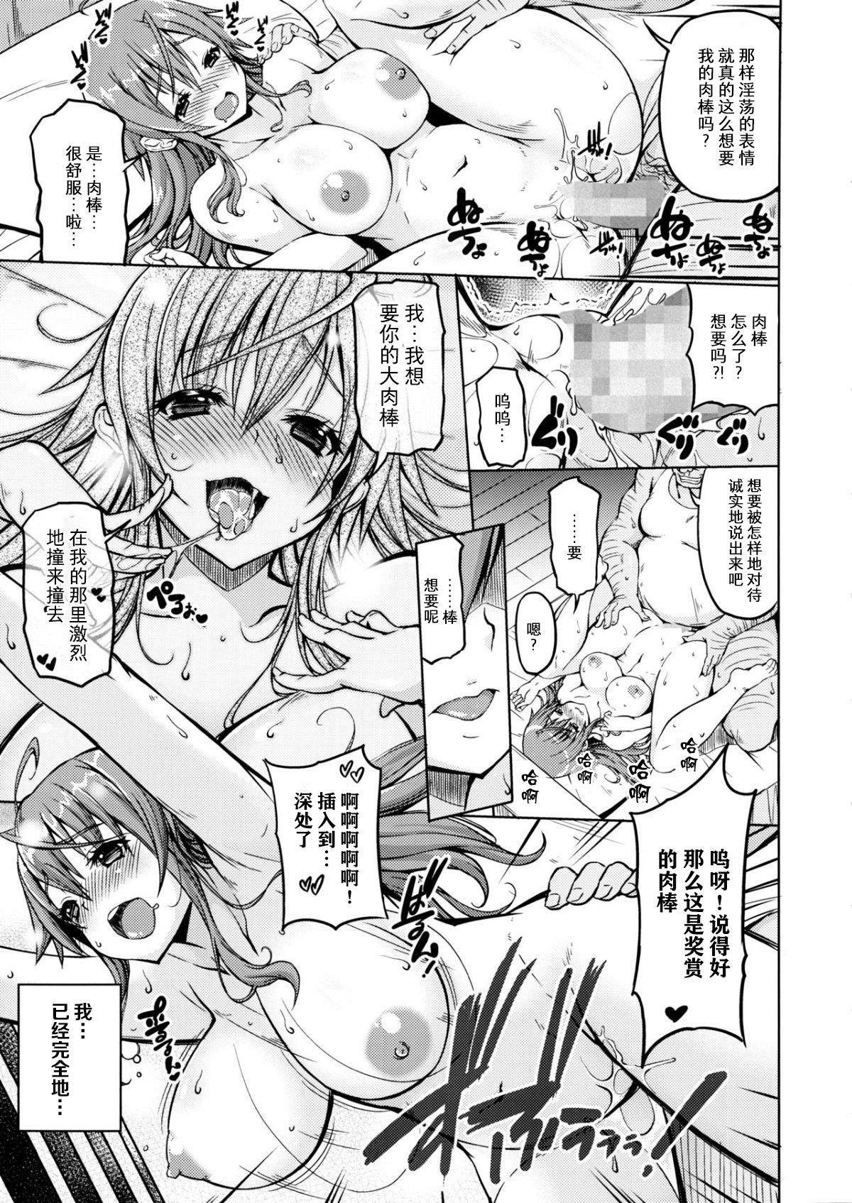 [日本漫画] (C93) [BRAVE HEART petit (KOJIROU!)] Kaizoku kyonyuu (One Piece)  单本,巨乳大奶,单女,单男#[26P]-22