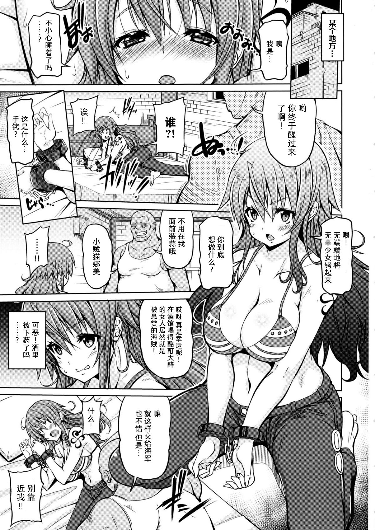 [日本漫画] (C93) [BRAVE HEART petit (KOJIROU!)] Kaizoku kyonyuu (One Piece)  单本,巨乳大奶,单女,单男#[26P]-4