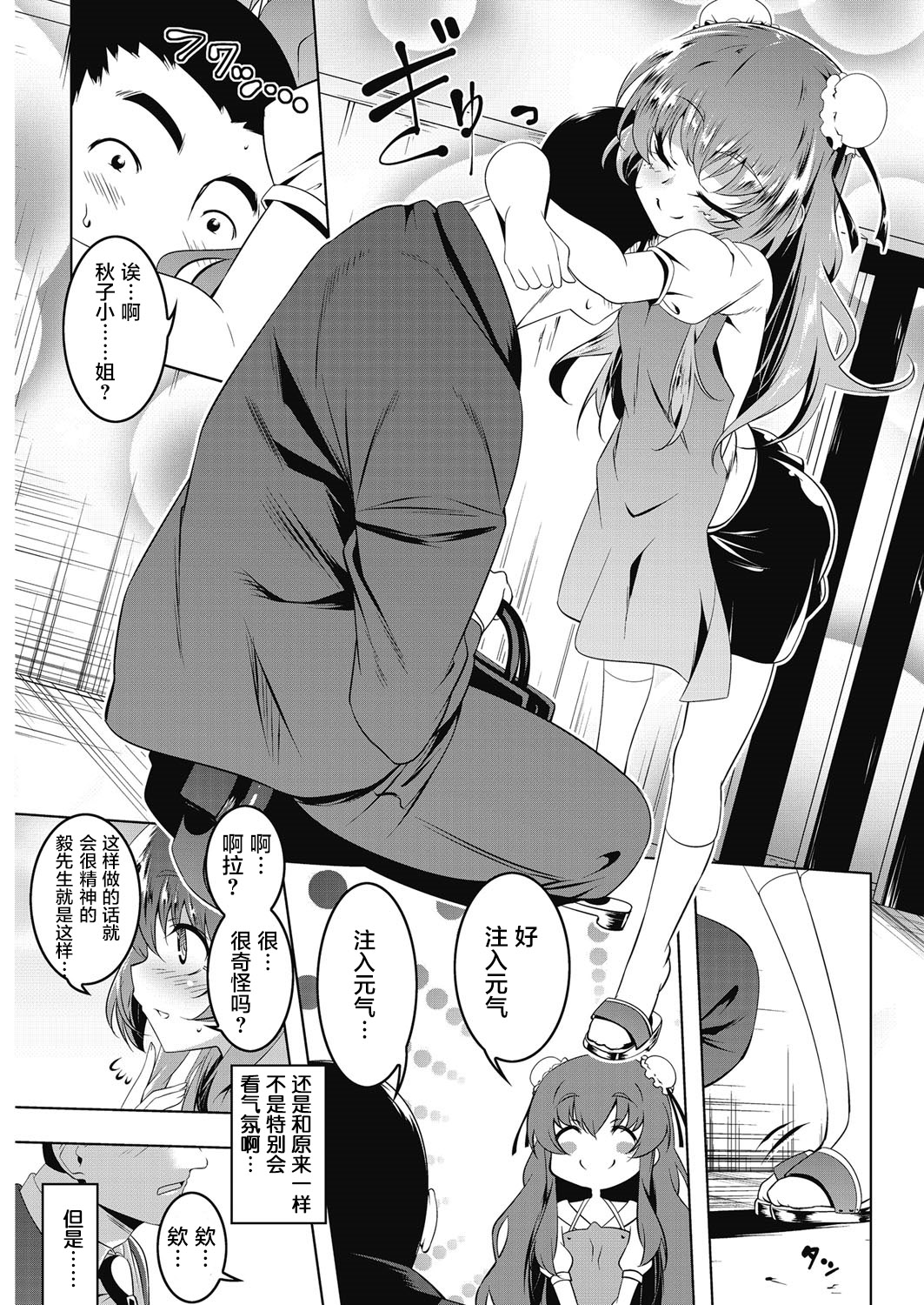[日本漫画] [Tanabe Kyou] Petit Tsuma Omocha Bako (LQ -Little Queen- Vol. 16)  单本,萝莉,单女,单男#[25P]-3