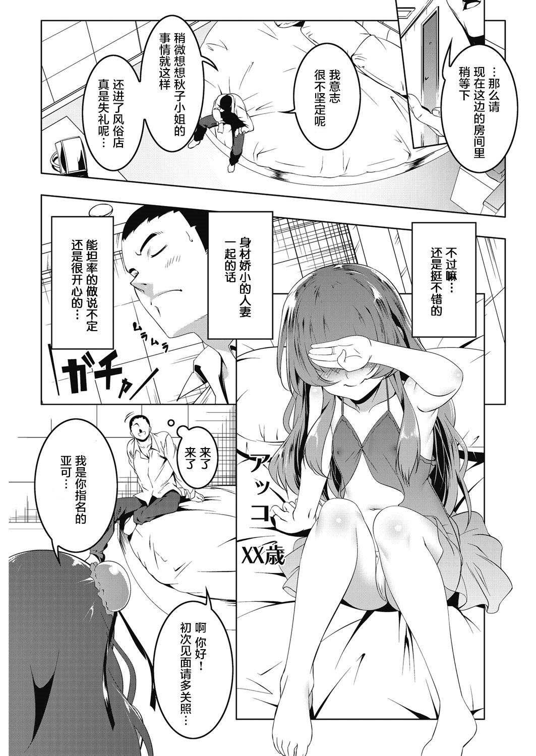 [日本漫画] [Tanabe Kyou] Petit Tsuma Omocha Bako (LQ -Little Queen- Vol. 16)  单本,萝莉,单女,单男#[25P]-5