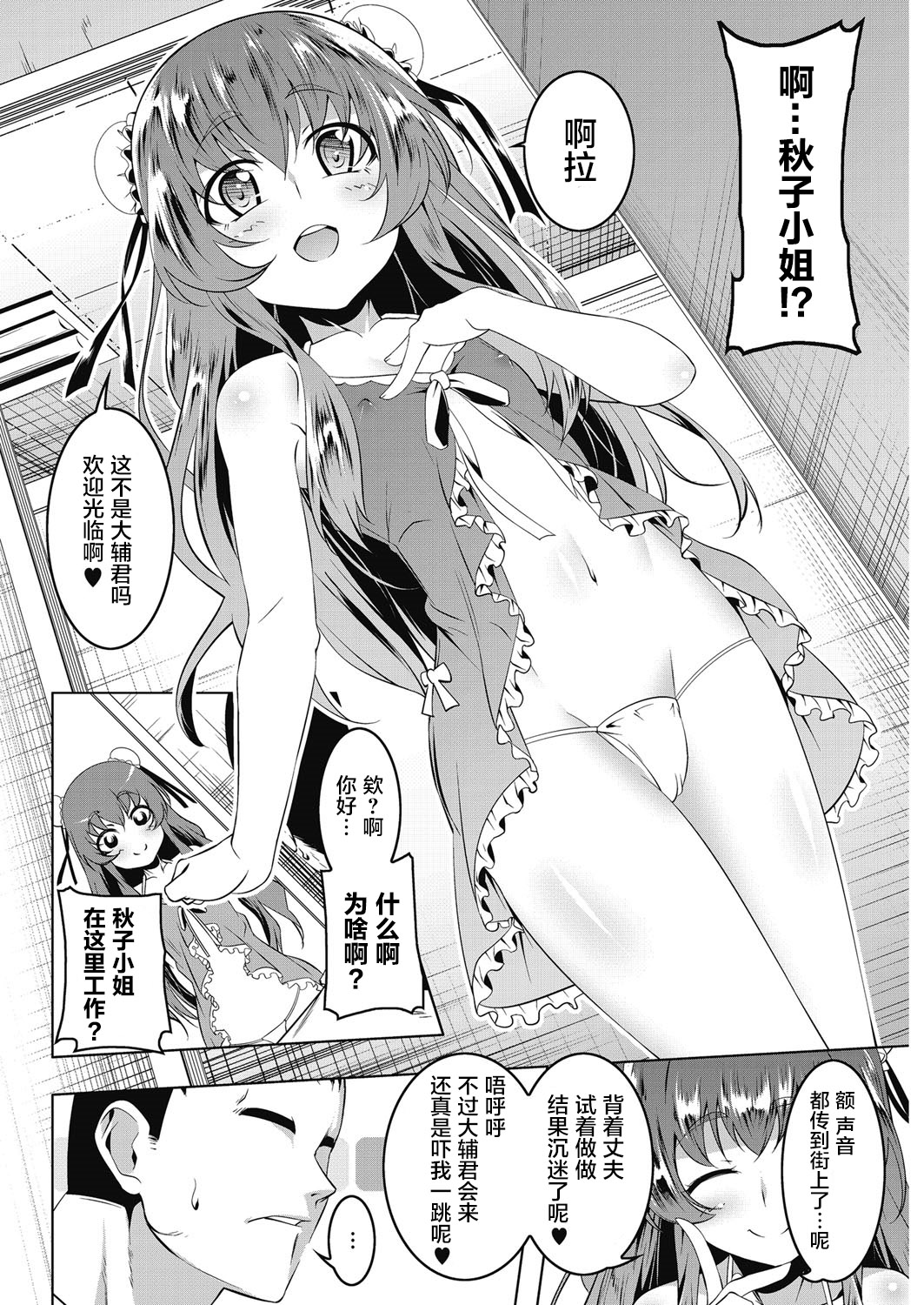 [日本漫画] [Tanabe Kyou] Petit Tsuma Omocha Bako (LQ -Little Queen- Vol. 16)  单本,萝莉,单女,单男#[25P]-6
