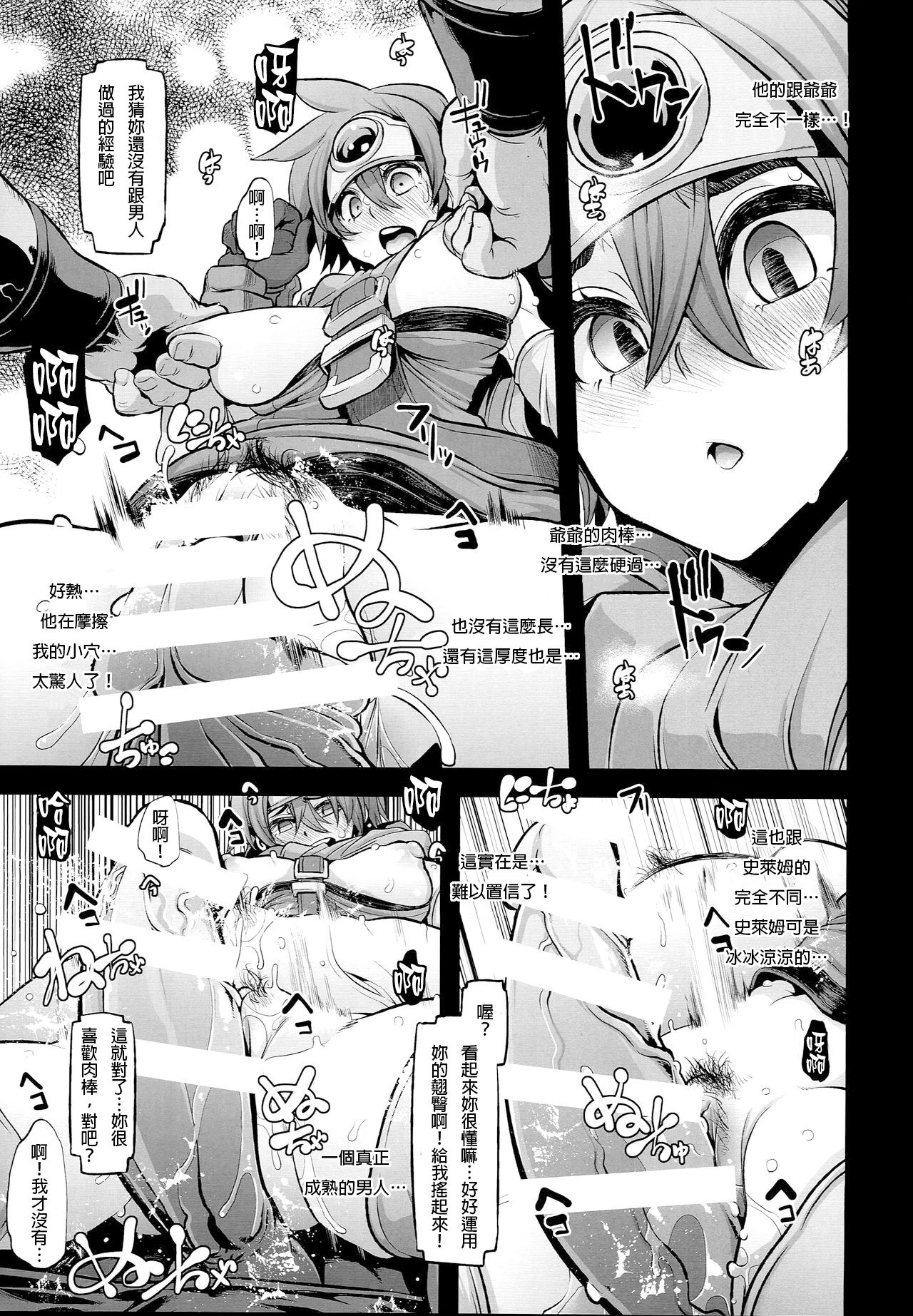 [日本漫画] (C89) [DA HOOTCH (ShindoL, hato)] Onna Yuusha no Tabi 2 Ruida no Deai Sakaba (Dragon Quest III)  单本,萝莉,强奸,群P,丝袜#[39P]-11