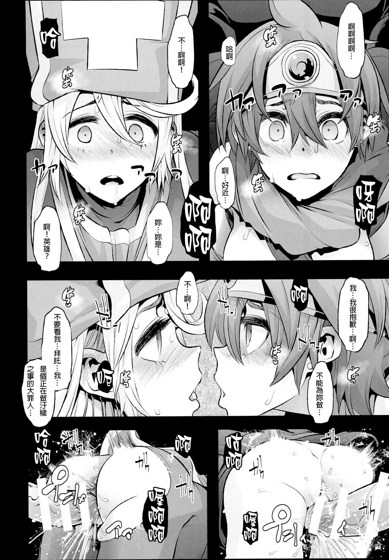 [日本漫画] (C89) [DA HOOTCH (ShindoL, hato)] Onna Yuusha no Tabi 2 Ruida no Deai Sakaba (Dragon Quest III)  单本,萝莉,强奸,群P,丝袜#[39P]-16