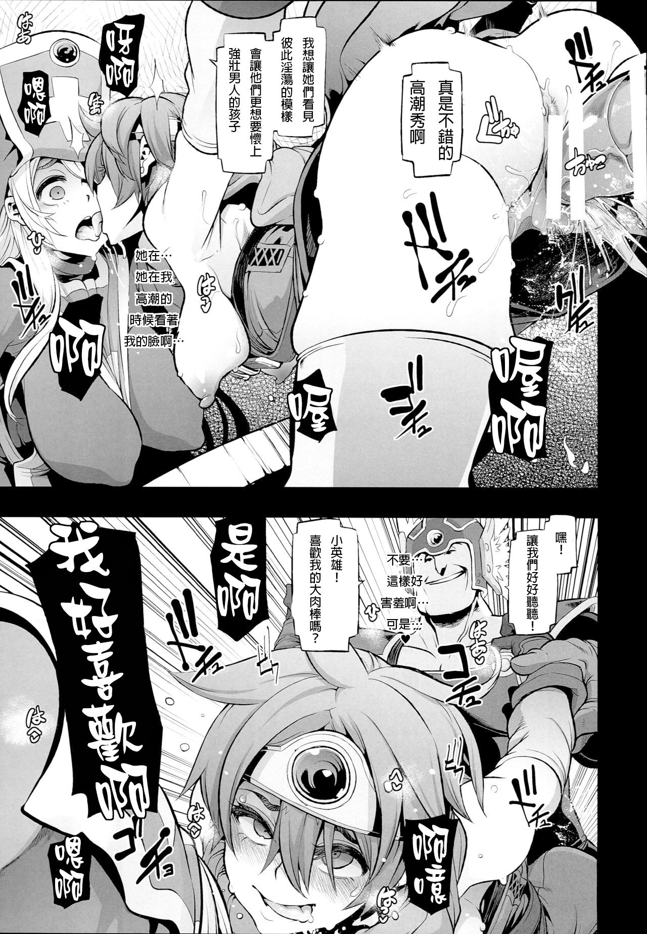 [日本漫画] (C89) [DA HOOTCH (ShindoL, hato)] Onna Yuusha no Tabi 2 Ruida no Deai Sakaba (Dragon Quest III)  单本,萝莉,强奸,群P,丝袜#[39P]-17