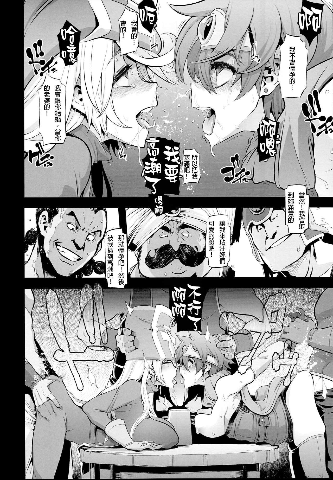 [日本漫画] (C89) [DA HOOTCH (ShindoL, hato)] Onna Yuusha no Tabi 2 Ruida no Deai Sakaba (Dragon Quest III)  单本,萝莉,强奸,群P,丝袜#[39P]-21