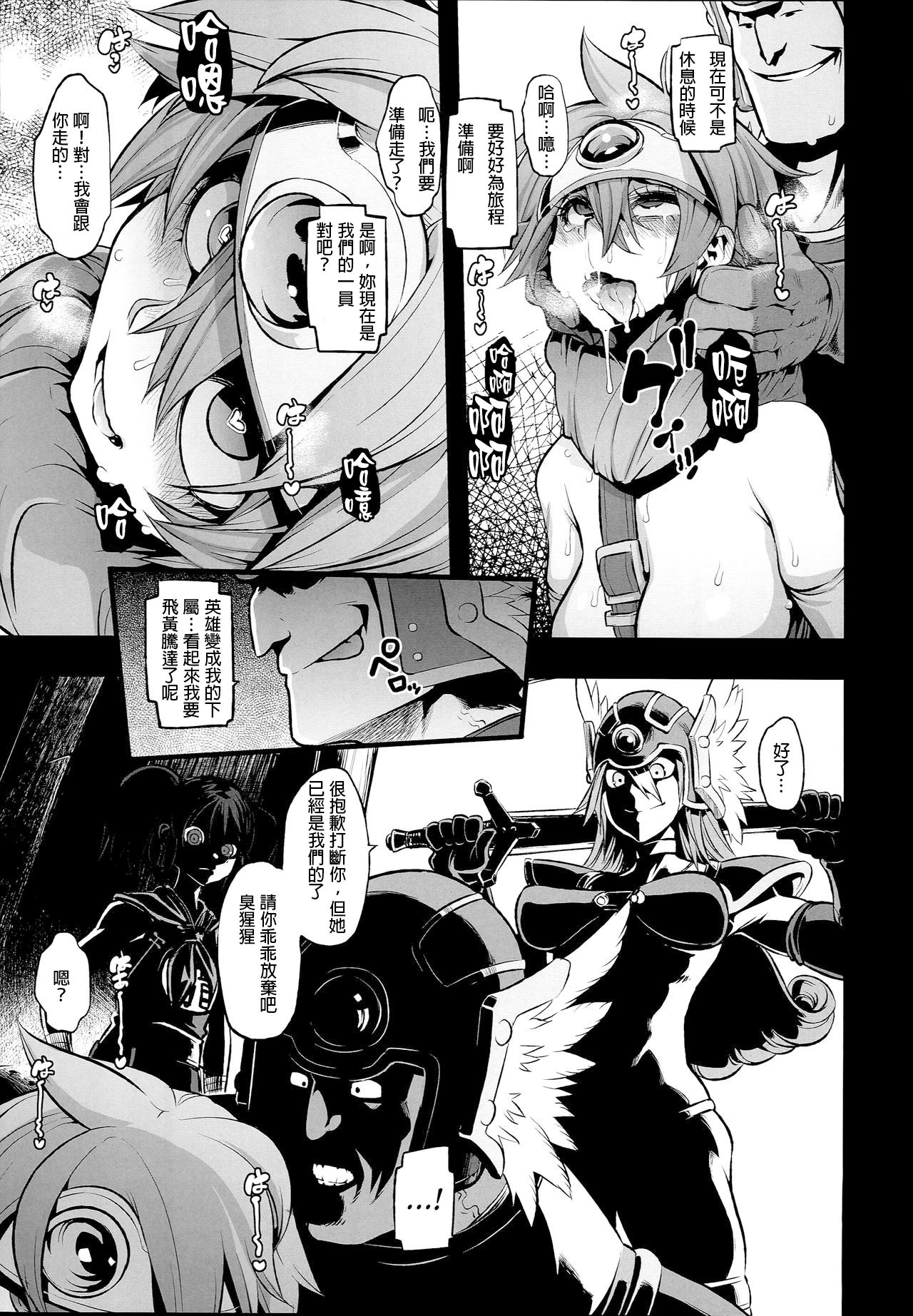 [日本漫画] (C89) [DA HOOTCH (ShindoL, hato)] Onna Yuusha no Tabi 2 Ruida no Deai Sakaba (Dragon Quest III)  单本,萝莉,强奸,群P,丝袜#[39P]-24