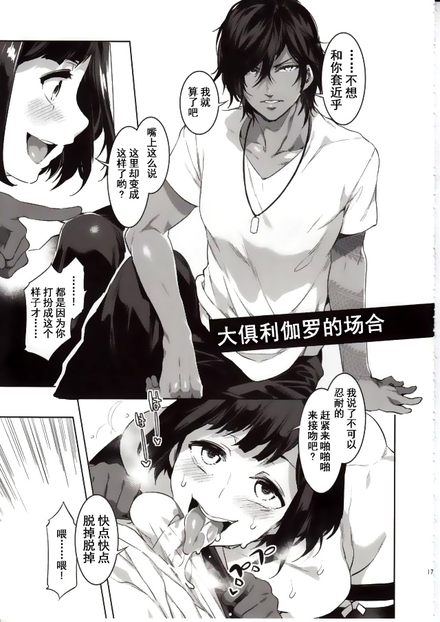 [日本漫画] (C89) [Alice no Takarabako (Mizuryu Kei)] Touken Danshi Tabehoudai (Touken Ranbu)  单本,巨乳大奶,群P,内射中出,丝袜#[30P]-14