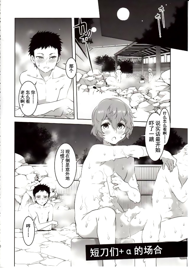 [日本漫画] (C89) [Alice no Takarabako (Mizuryu Kei)] Touken Danshi Tabehoudai (Touken Ranbu)  单本,巨乳大奶,群P,内射中出,丝袜#[30P]-17