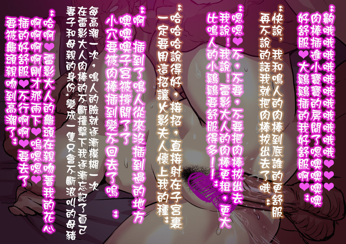 [日本漫画] [Odd] Hinata no Kokuhaku + Shakkin no Kata ni Kuso Deka Kuro Chinpo to Sex Suru Jukujo Ho  单本,强奸,巨乳大奶,单女,单男,口交#[20P]-16