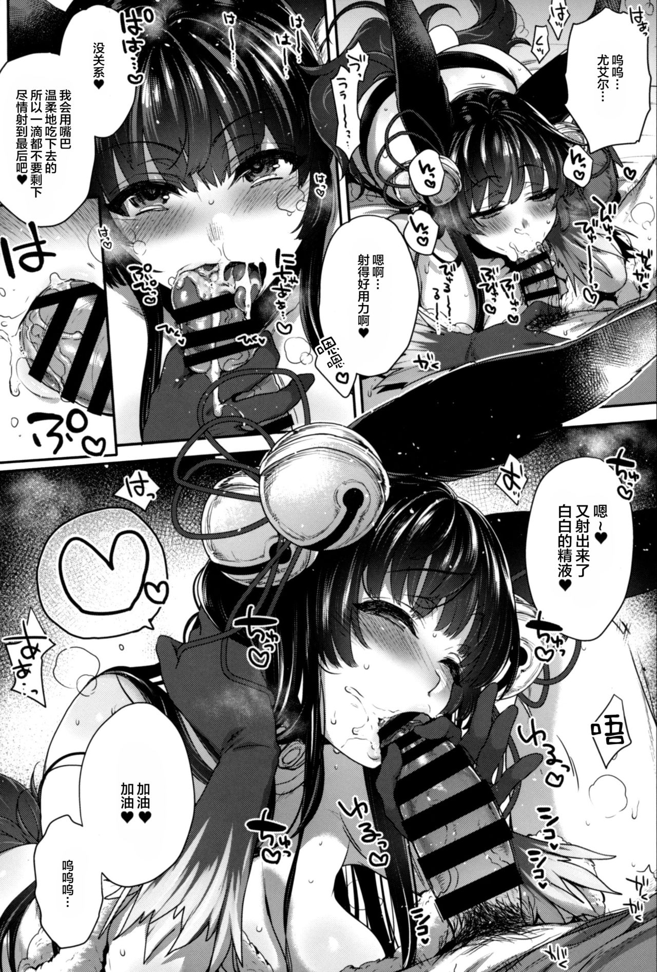 [日本漫画] (C96) [NIGHT FUCKERS (Mitsugi)] Nurunuru Fellation Summer (Granblue Fantasy)  单本,单女,兽耳,单男,口交#[40P]-11