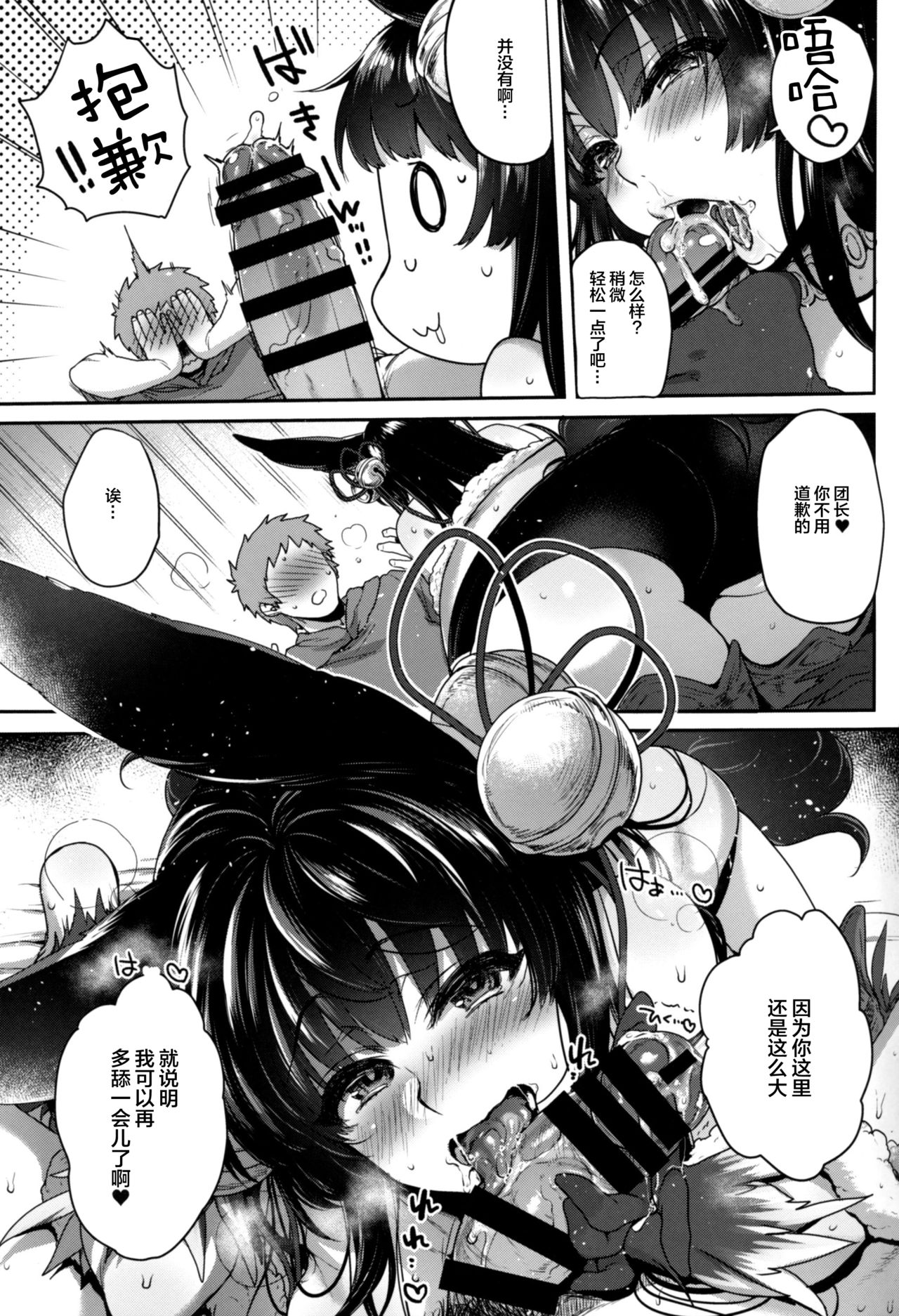 [日本漫画] (C96) [NIGHT FUCKERS (Mitsugi)] Nurunuru Fellation Summer (Granblue Fantasy)  单本,单女,兽耳,单男,口交#[40P]-12
