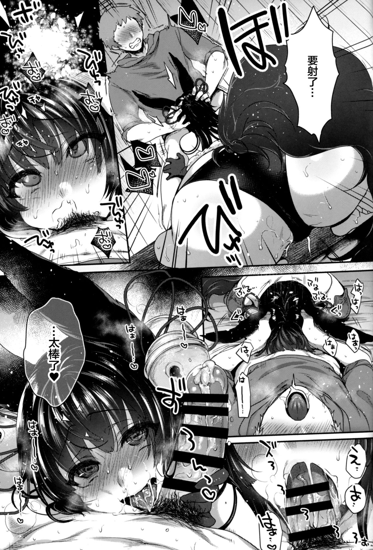 [日本漫画] (C96) [NIGHT FUCKERS (Mitsugi)] Nurunuru Fellation Summer (Granblue Fantasy)  单本,单女,兽耳,单男,口交#[40P]-24