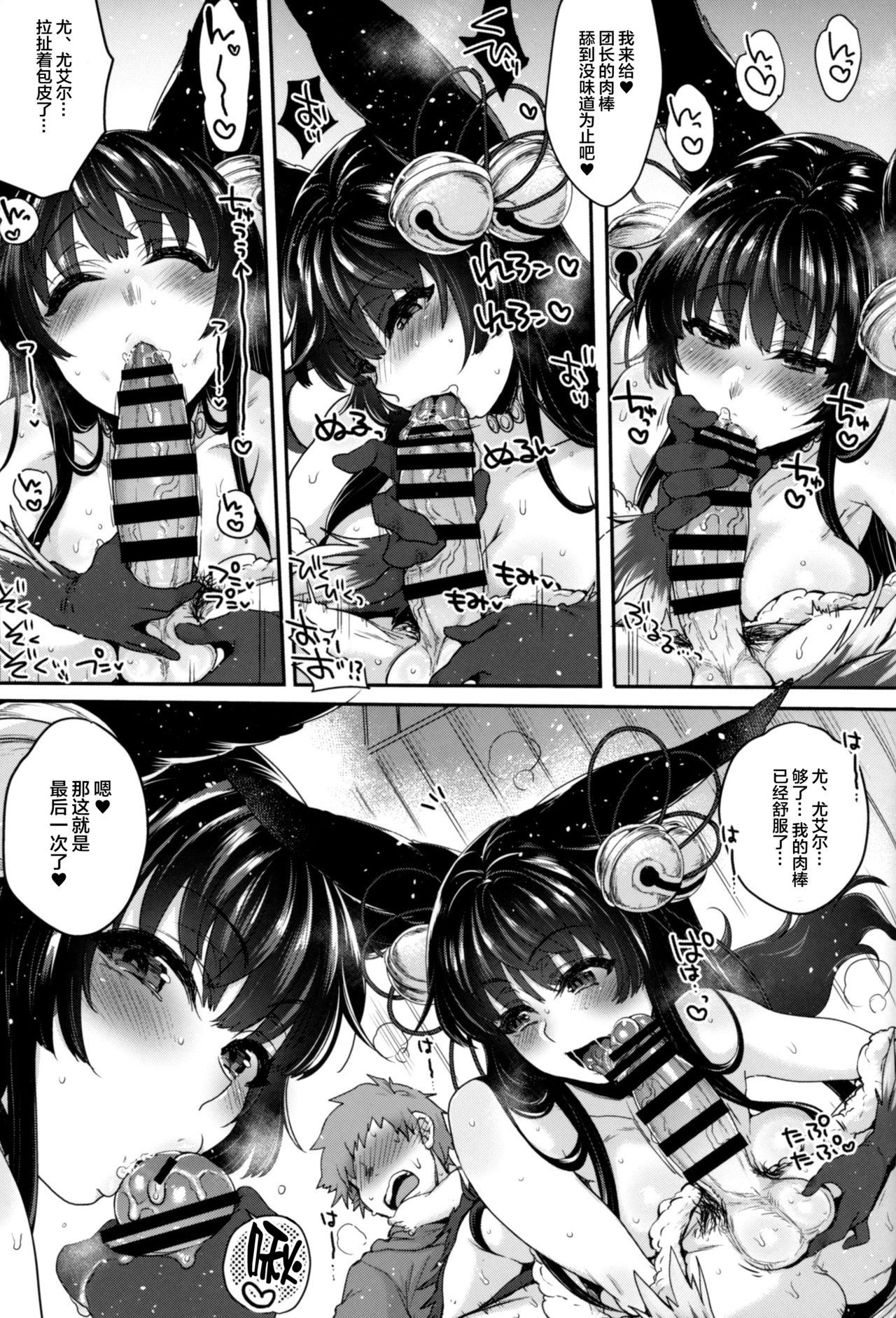 [日本漫画] (C96) [NIGHT FUCKERS (Mitsugi)] Nurunuru Fellation Summer (Granblue Fantasy)  单本,单女,兽耳,单男,口交#[40P]-30