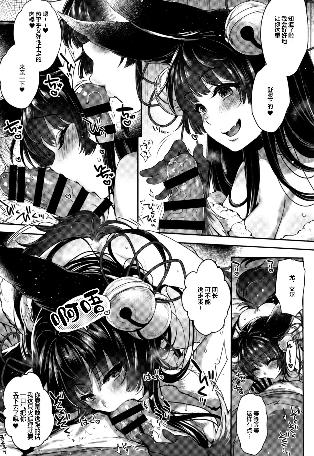 [日本漫画] (C96) [NIGHT FUCKERS (Mitsugi)] Nurunuru Fellation Summer (Granblue Fantasy)  单本,单女,兽耳,单男,口交#[40P]-6