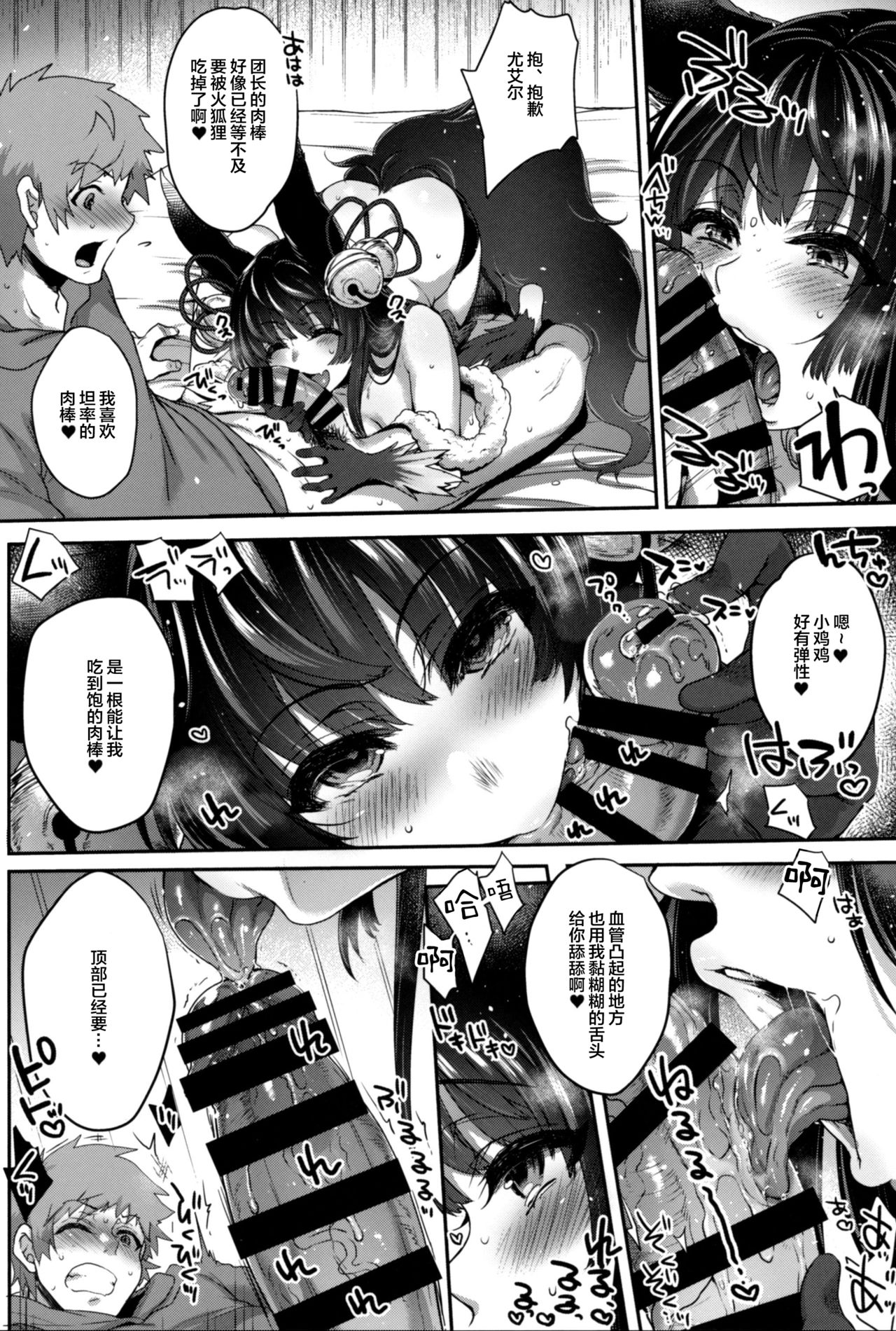 [日本漫画] (C96) [NIGHT FUCKERS (Mitsugi)] Nurunuru Fellation Summer (Granblue Fantasy)  单本,单女,兽耳,单男,口交#[40P]-7