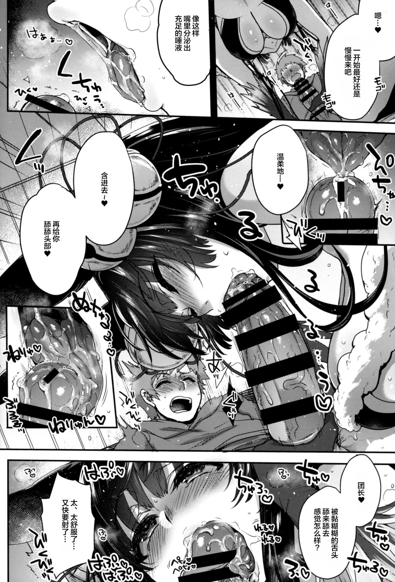 [日本漫画] (C96) [NIGHT FUCKERS (Mitsugi)] Nurunuru Fellation Summer (Granblue Fantasy)  单本,单女,兽耳,单男,口交#[40P]-9