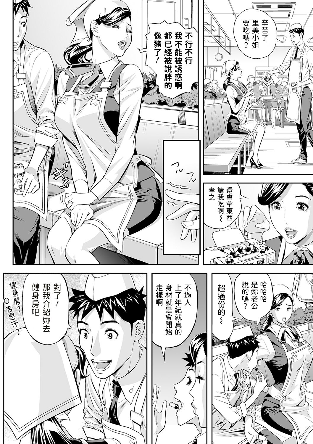 [日本漫画] [Hara Shigeyuki] Yoru no Hitozuma Fitness! (COMIC Shigekiteki SQUIRT!! Vol. 18)   单本,熟女人妻,巨乳大奶#[22P]-2