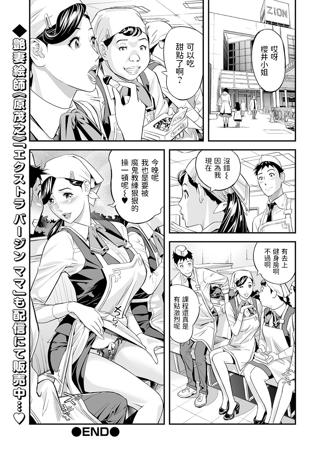 [日本漫画] [Hara Shigeyuki] Yoru no Hitozuma Fitness! (COMIC Shigekiteki SQUIRT!! Vol. 18)   单本,熟女人妻,巨乳大奶#[22P]-22