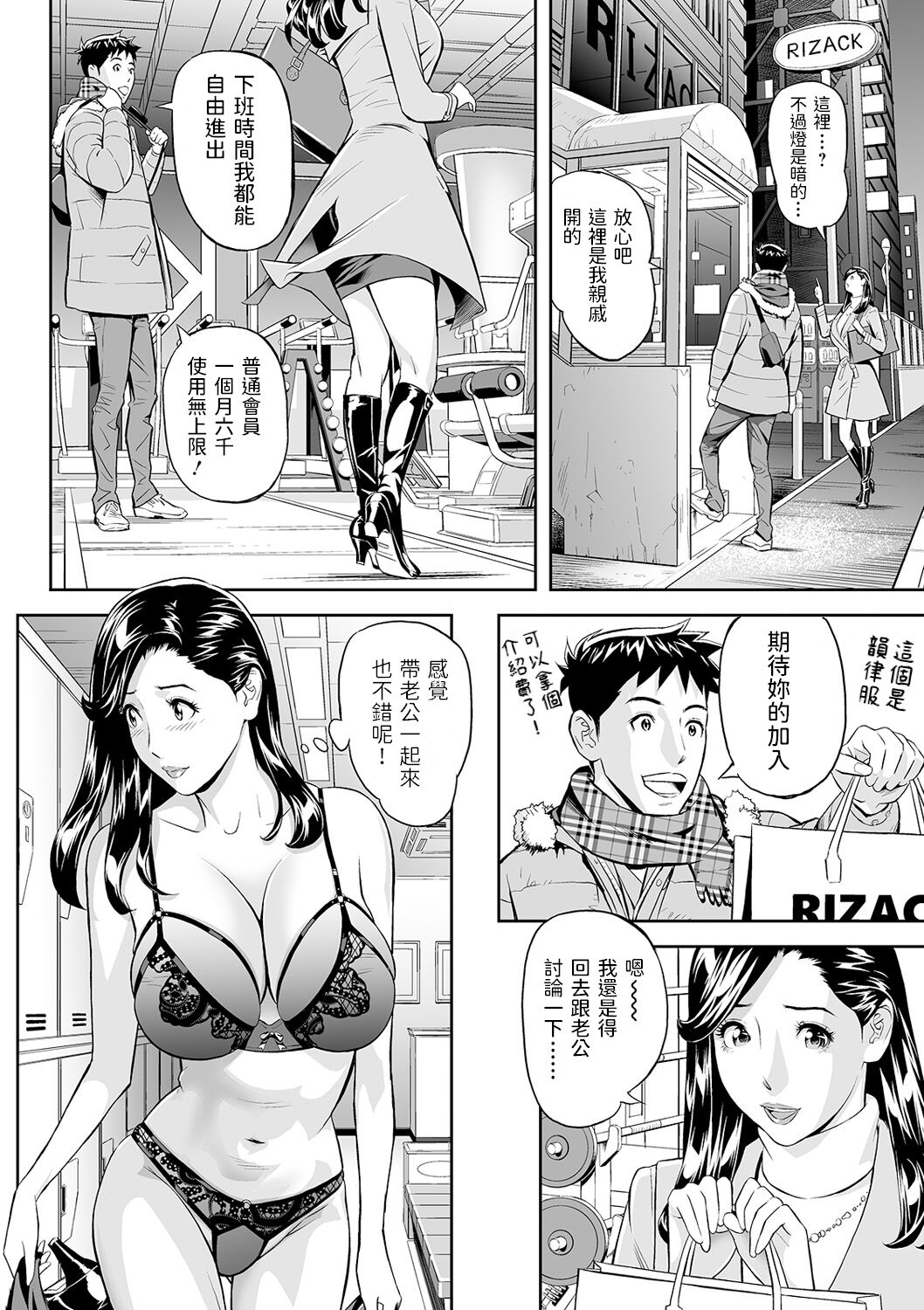 [日本漫画] [Hara Shigeyuki] Yoru no Hitozuma Fitness! (COMIC Shigekiteki SQUIRT!! Vol. 18)   单本,熟女人妻,巨乳大奶#[22P]-4