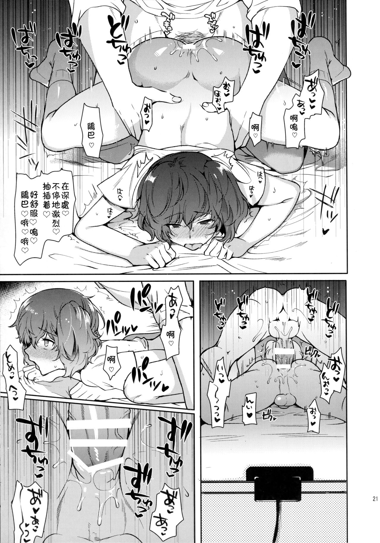 [日本漫画] (C96) [downbeat (Kirimoto Yuuji)] Josou Haishinsha Ryoujoku ~Shojo Soushitsu Nama Haishin~   单本,肛门,丝袜#[28P]-20
