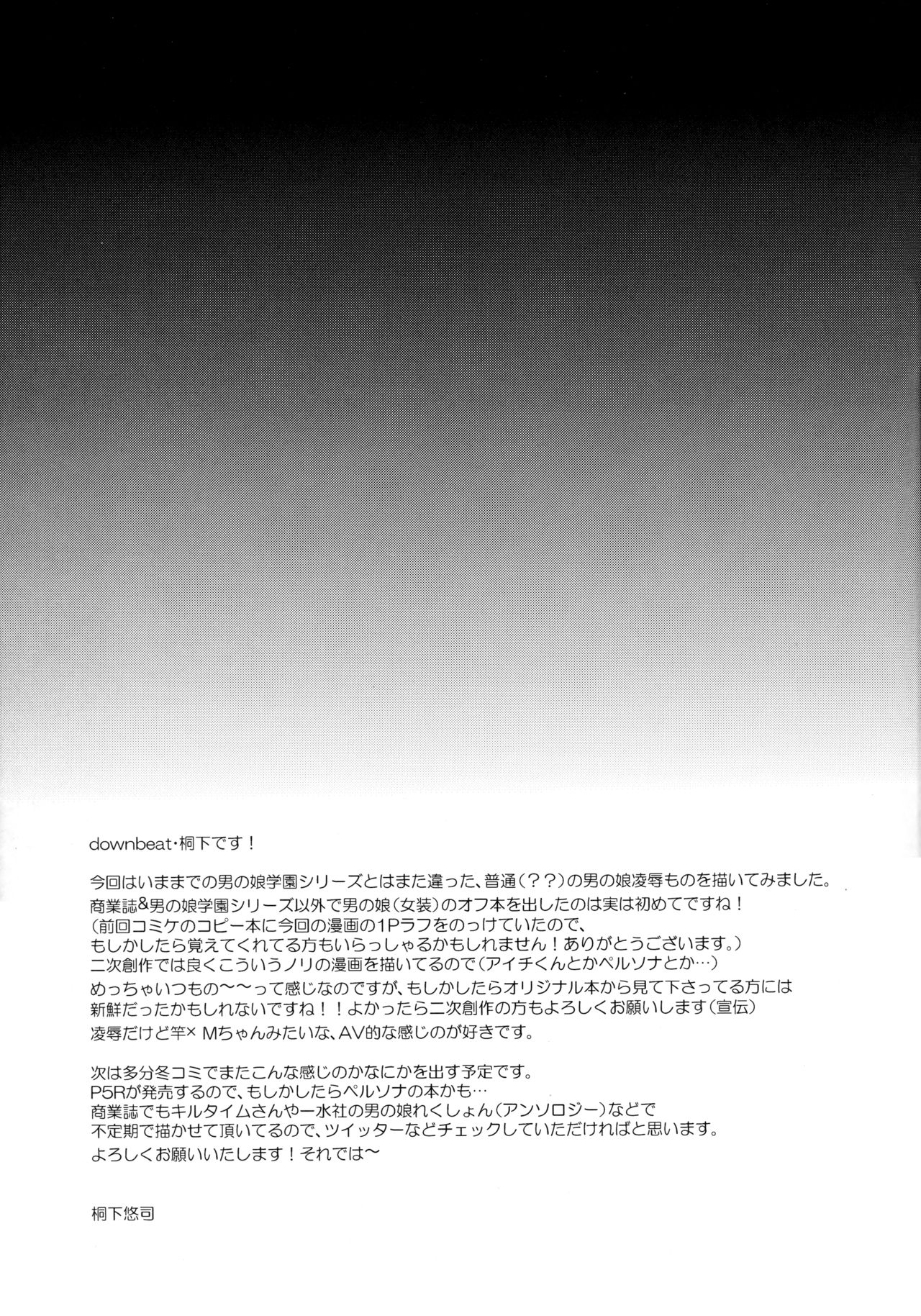 [日本漫画] (C96) [downbeat (Kirimoto Yuuji)] Josou Haishinsha Ryoujoku ~Shojo Soushitsu Nama Haishin~   单本,肛门,丝袜#[28P]-26