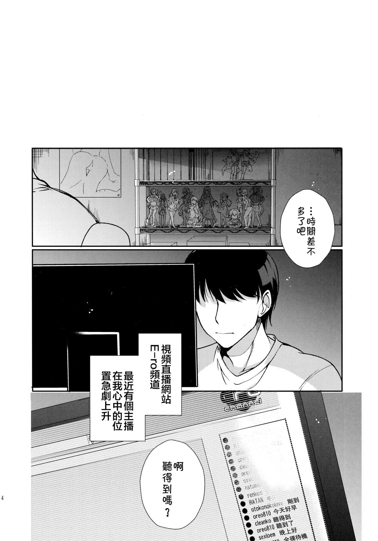 [日本漫画] (C96) [downbeat (Kirimoto Yuuji)] Josou Haishinsha Ryoujoku ~Shojo Soushitsu Nama Haishin~   单本,肛门,丝袜#[28P]-3