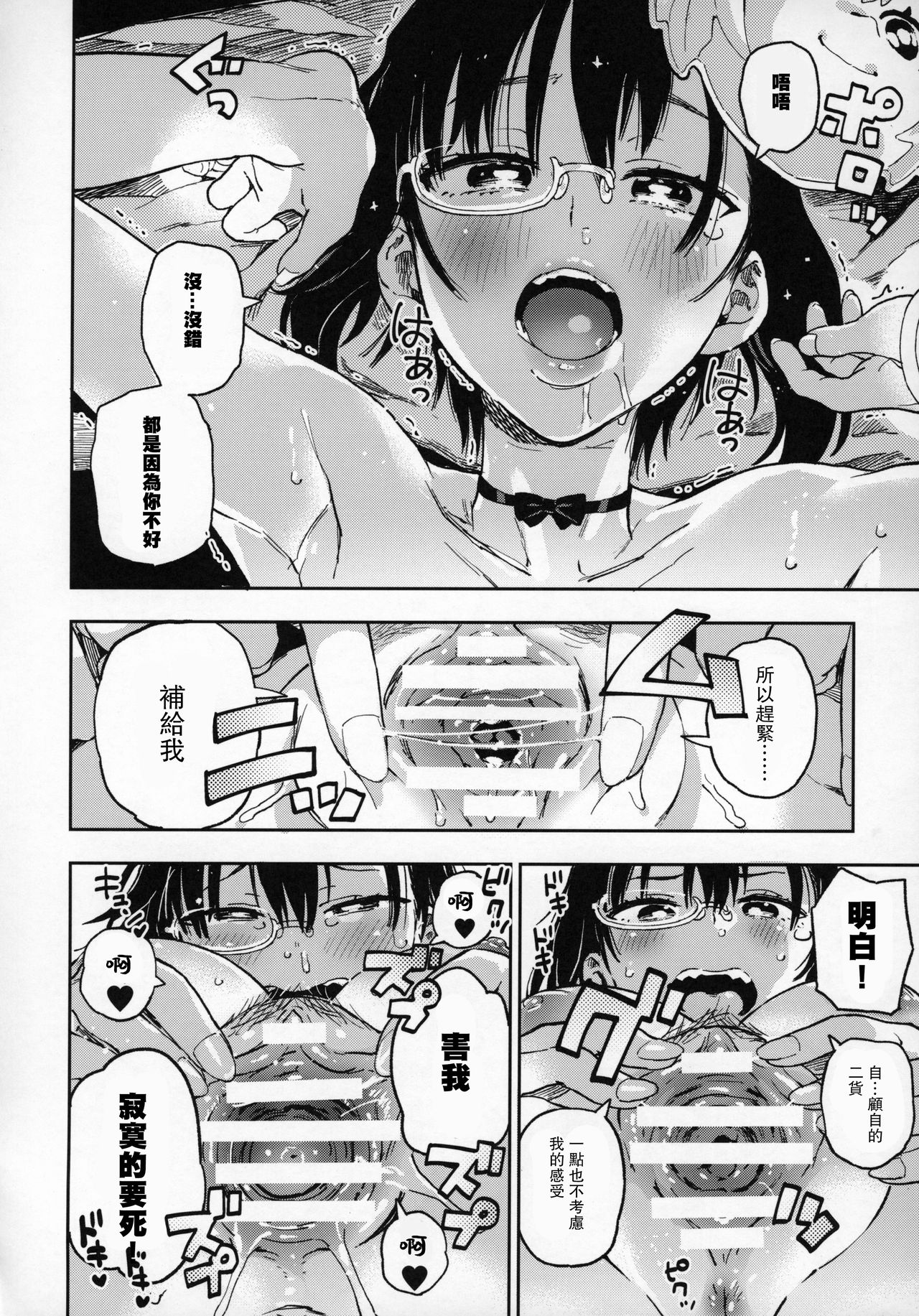 [日本漫画] (C96) [Norinko] Nakanaide! Momo-chan!! Natsumatsuri (Girls Und Panzer)  单本,单女#[22P]-11