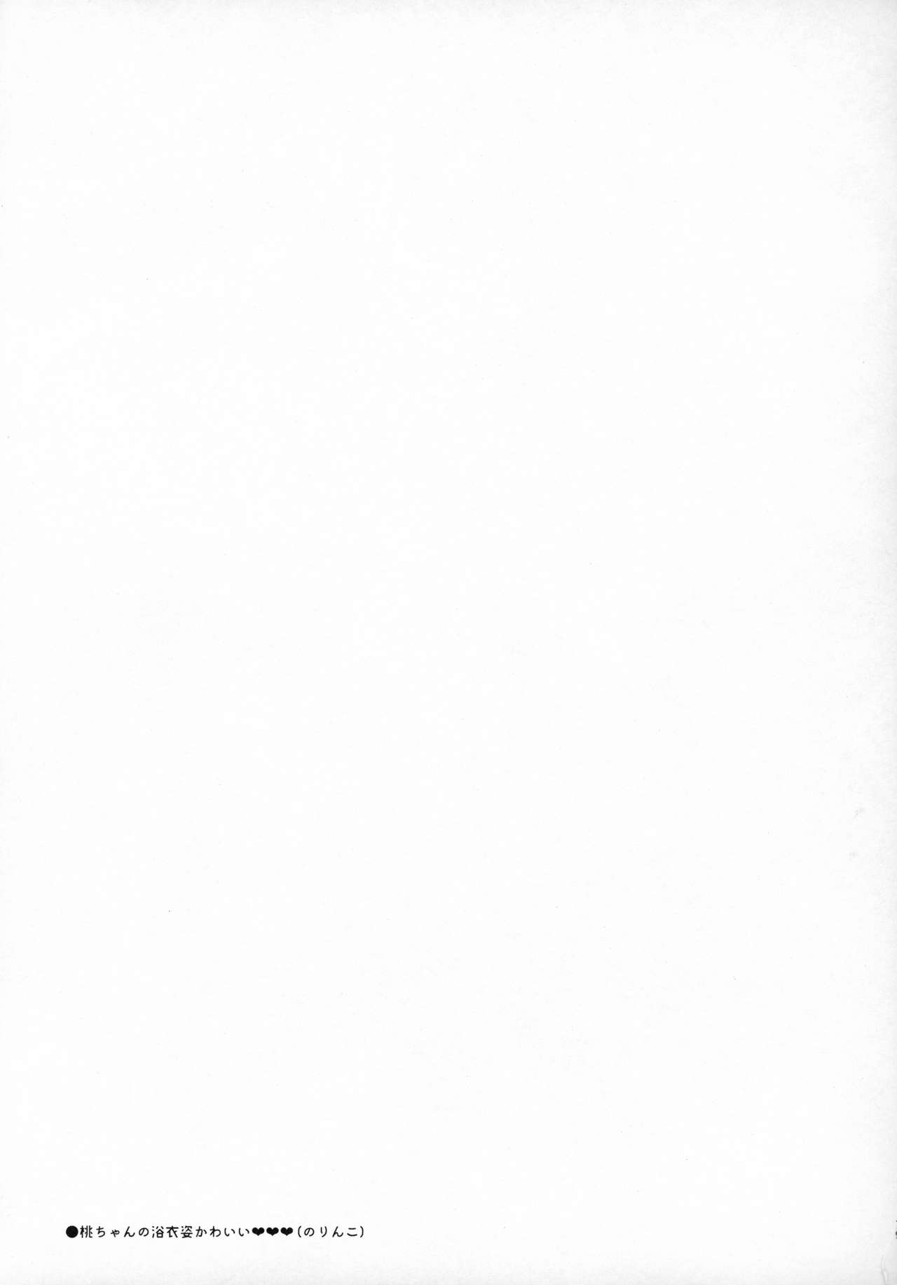 [日本漫画] (C96) [Norinko] Nakanaide! Momo-chan!! Natsumatsuri (Girls Und Panzer)  单本,单女#[22P]-18