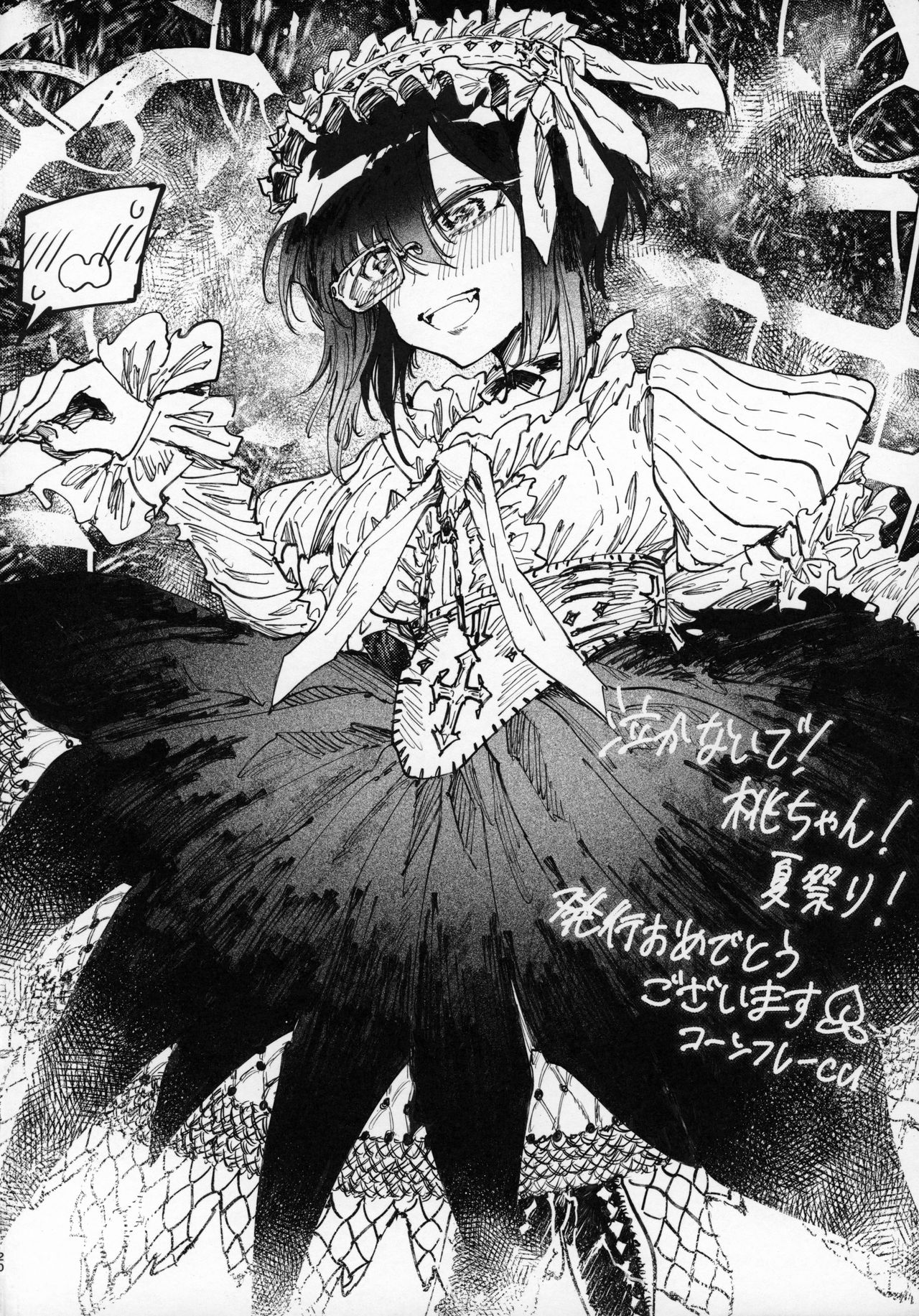 [日本漫画] (C96) [Norinko] Nakanaide! Momo-chan!! Natsumatsuri (Girls Und Panzer)  单本,单女#[22P]-19