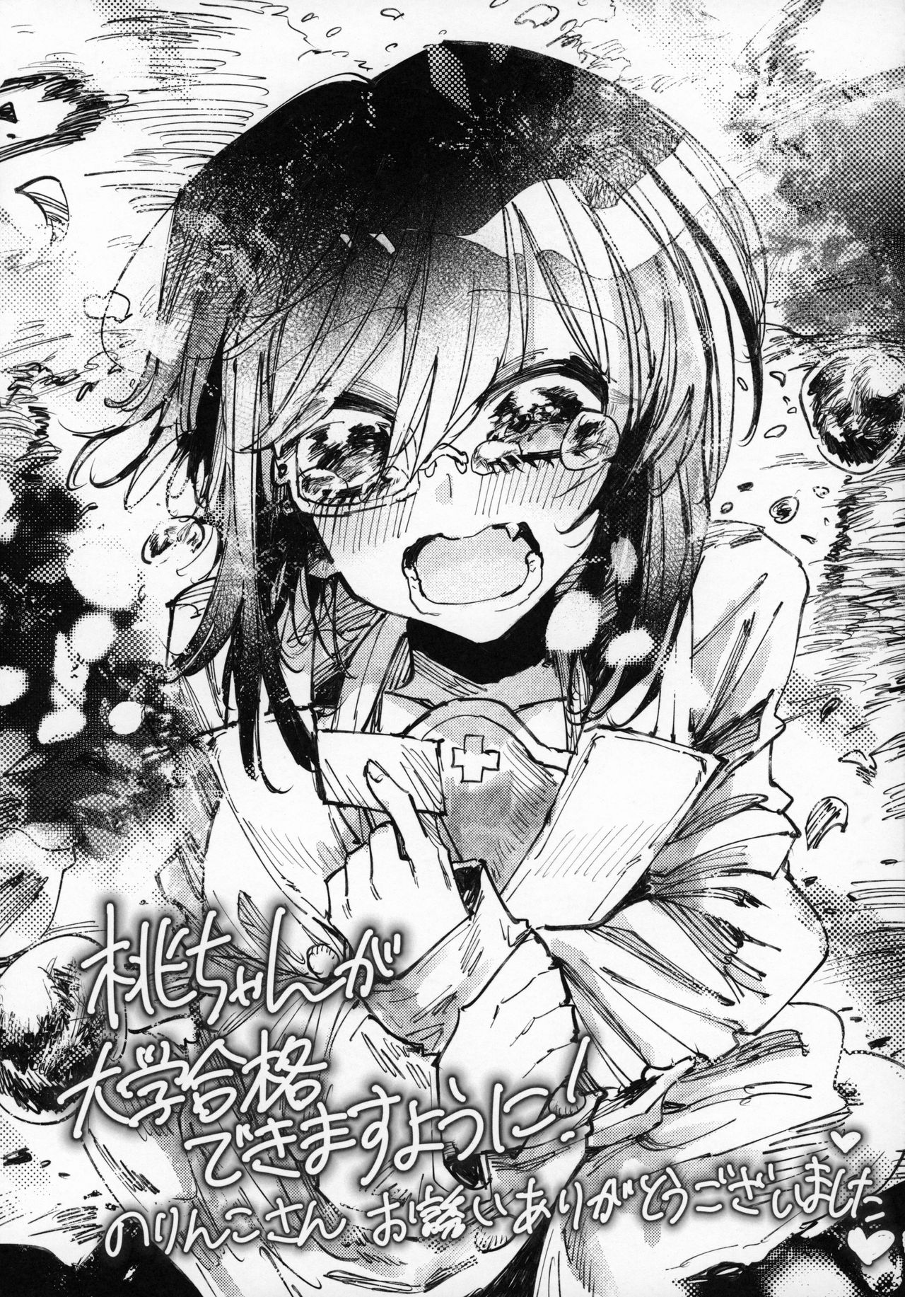 [日本漫画] (C96) [Norinko] Nakanaide! Momo-chan!! Natsumatsuri (Girls Und Panzer)  单本,单女#[22P]-20