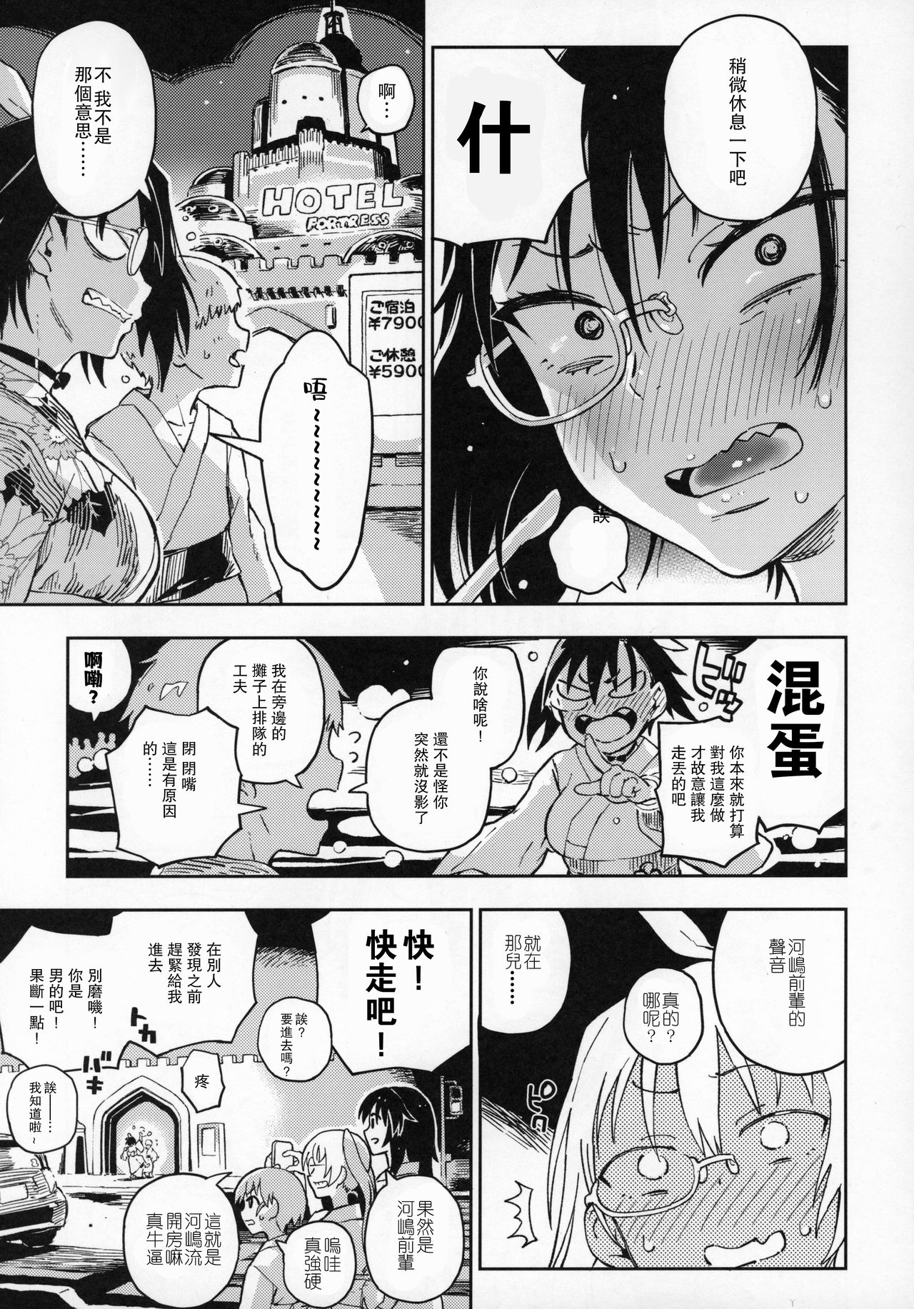 [日本漫画] (C96) [Norinko] Nakanaide! Momo-chan!! Natsumatsuri (Girls Und Panzer)  单本,单女#[22P]-4