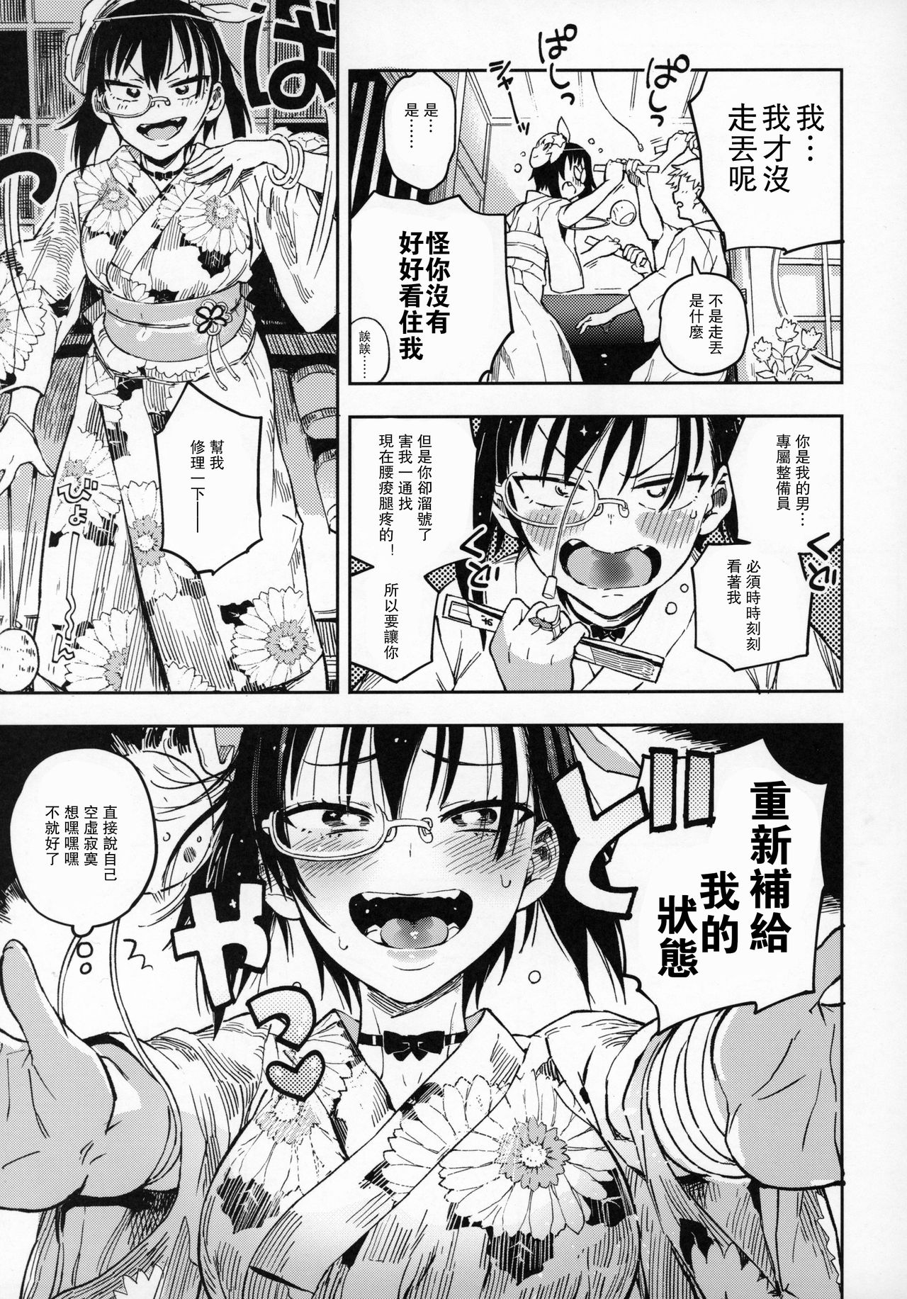 [日本漫画] (C96) [Norinko] Nakanaide! Momo-chan!! Natsumatsuri (Girls Und Panzer)  单本,单女#[22P]-6