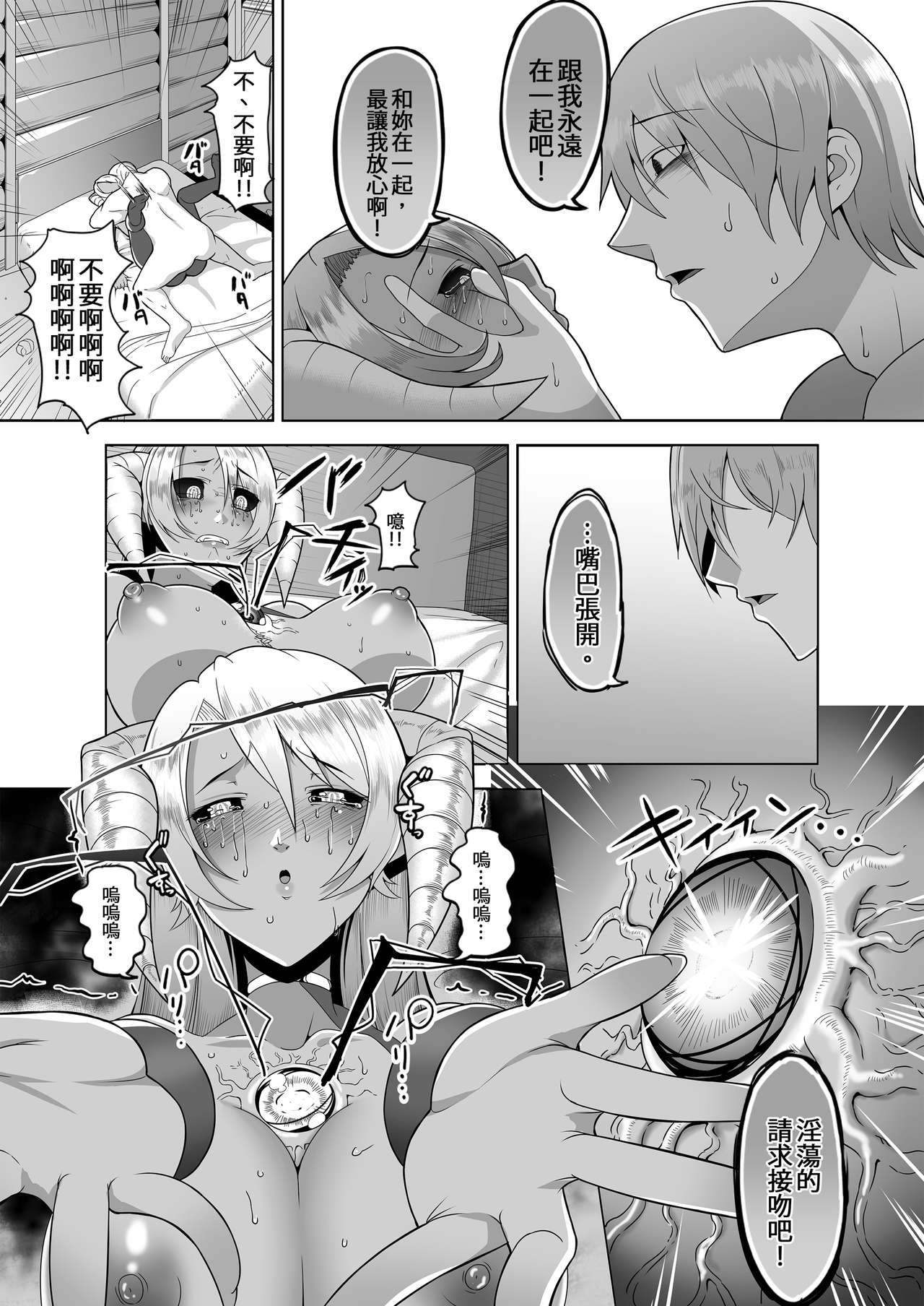 [日本漫画] [B.B.T.T. (Yamamoto Zenzen)] Reizoku Maou   单本,强奸,巨乳大奶,单女,单男#[26P]-13